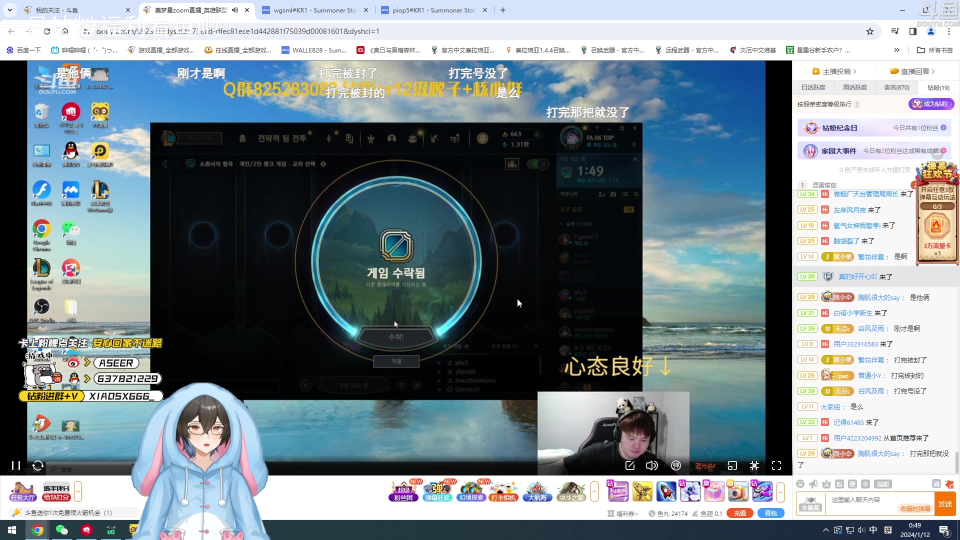 【2024-01-11 23点场】预言家lol：和伞韩服新版本下路冲分