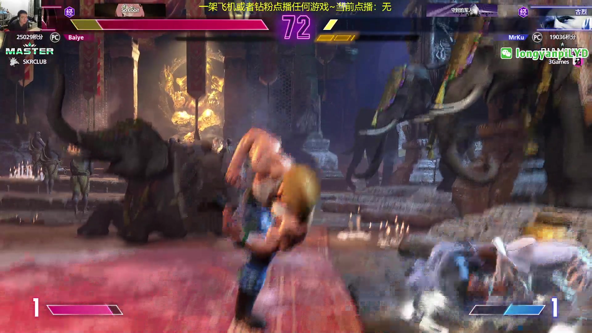 【2024-01-12 02点场】龙眼皮Lyd：玛丽莎冲大师！