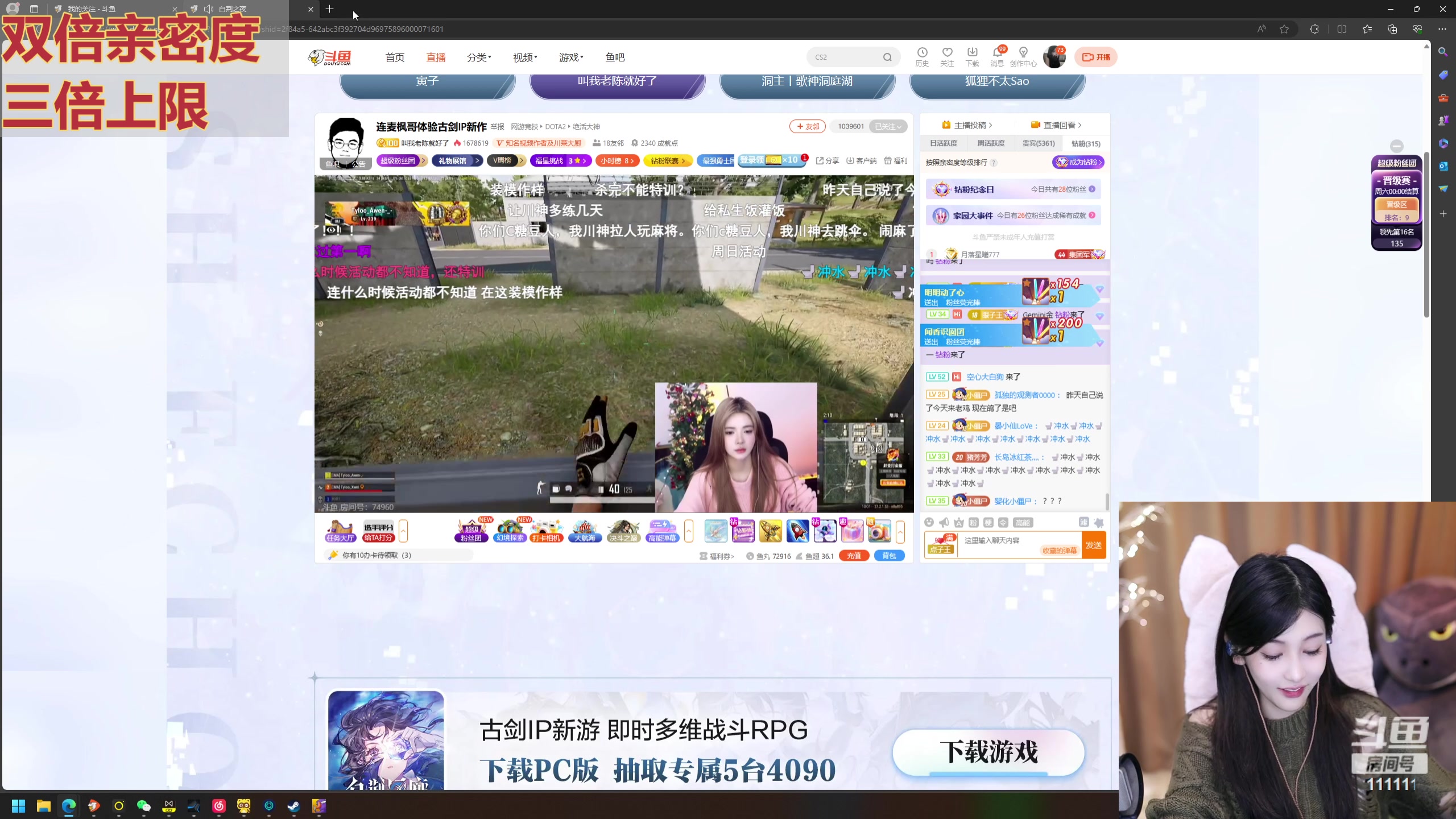 【2024-01-12 20点场】叶知秋Vanessa：秋：黄金双倍 晚上好