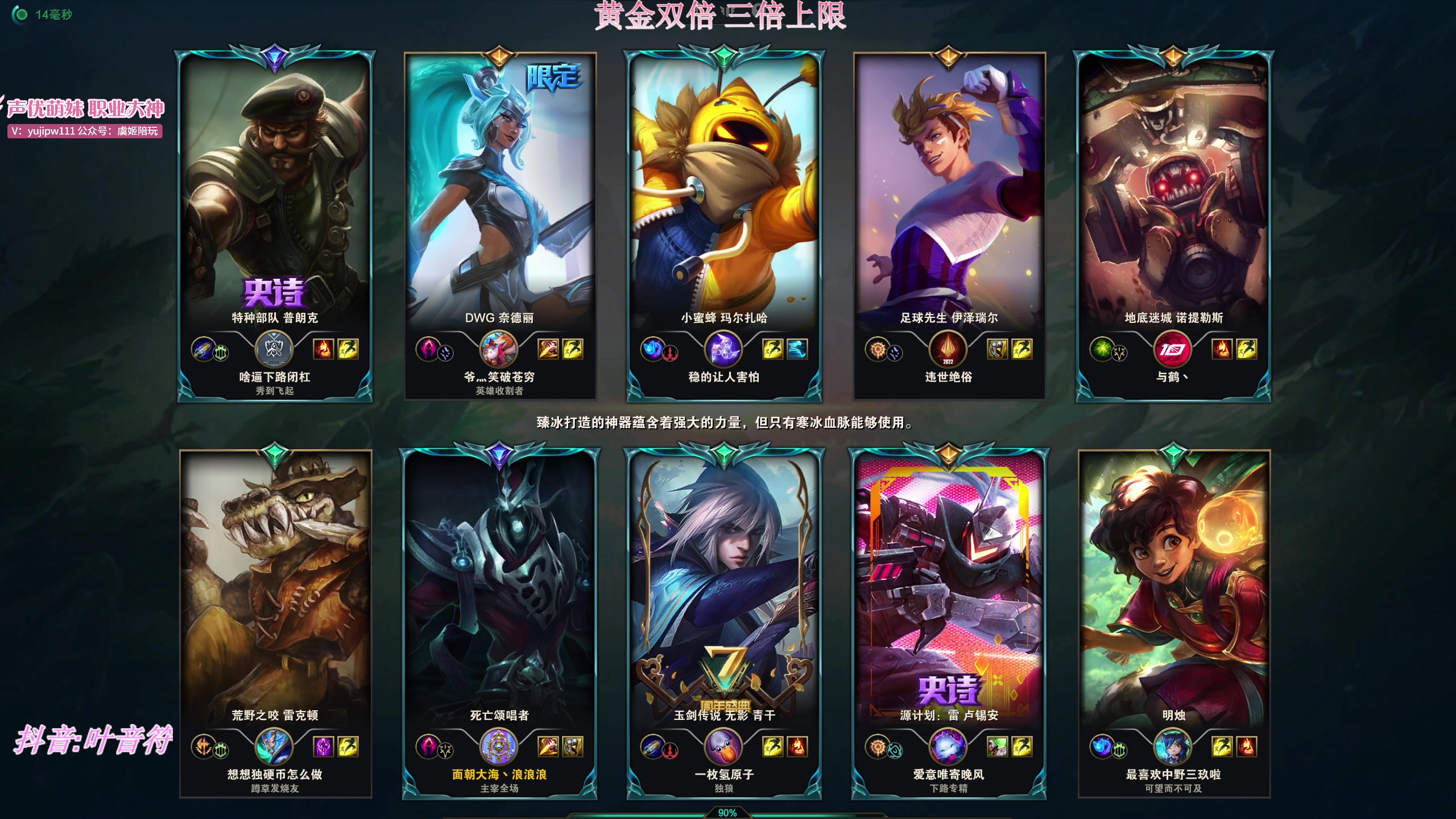 【2024-01-12 18点场】叶音符：4TD回归!新赛季,我无敌！