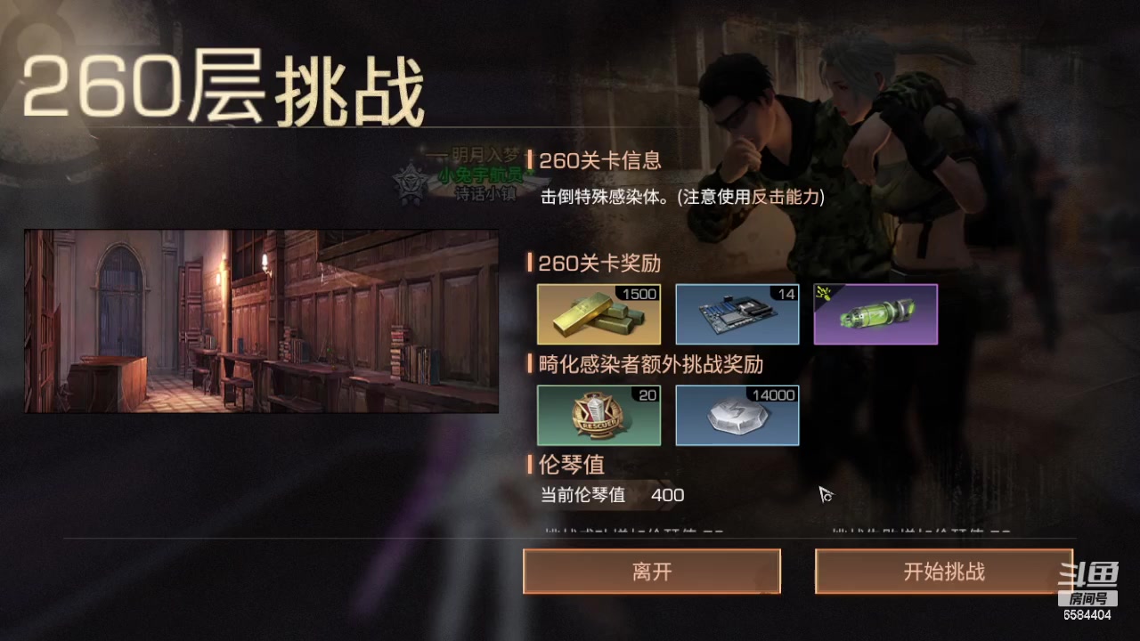 【2024-01-11 22点场】中华田园冯太极：诡楼10个钻石卡层，20个钻石刮痧