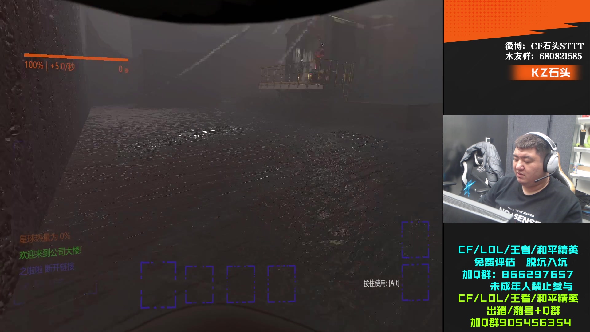 【2024-01-12 01点场】KZ石头丶：欢迎走进717~!