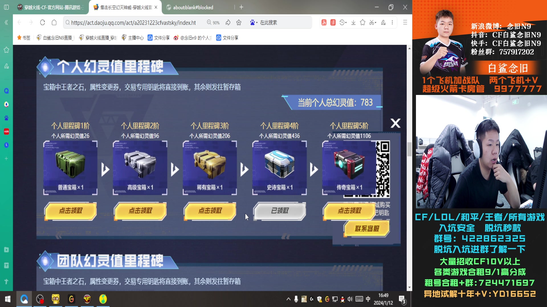 【2024-01-12 16点场】白鲨念旧N9：回来啦 ~！