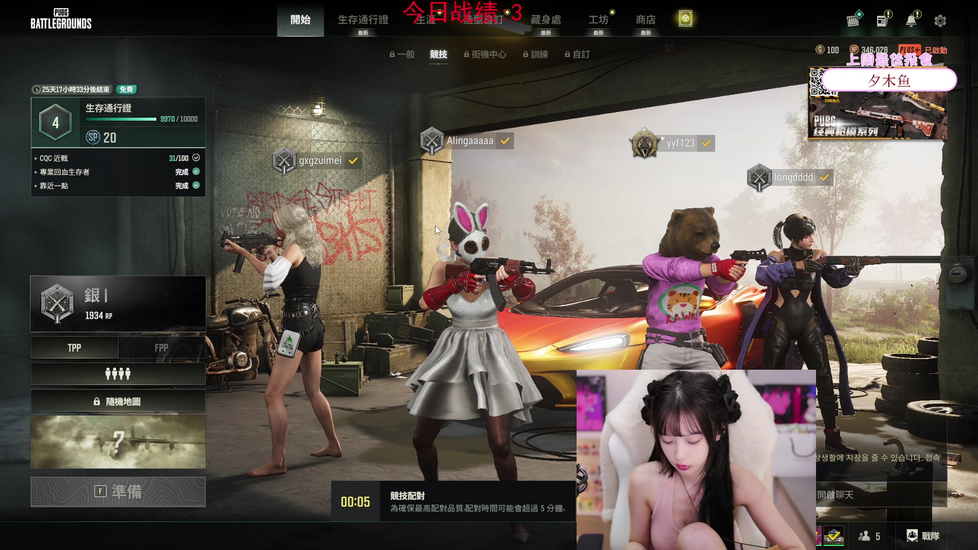 【2024-01-12 14点场】艾琳bigbaby：【双倍】重生之添柴少女