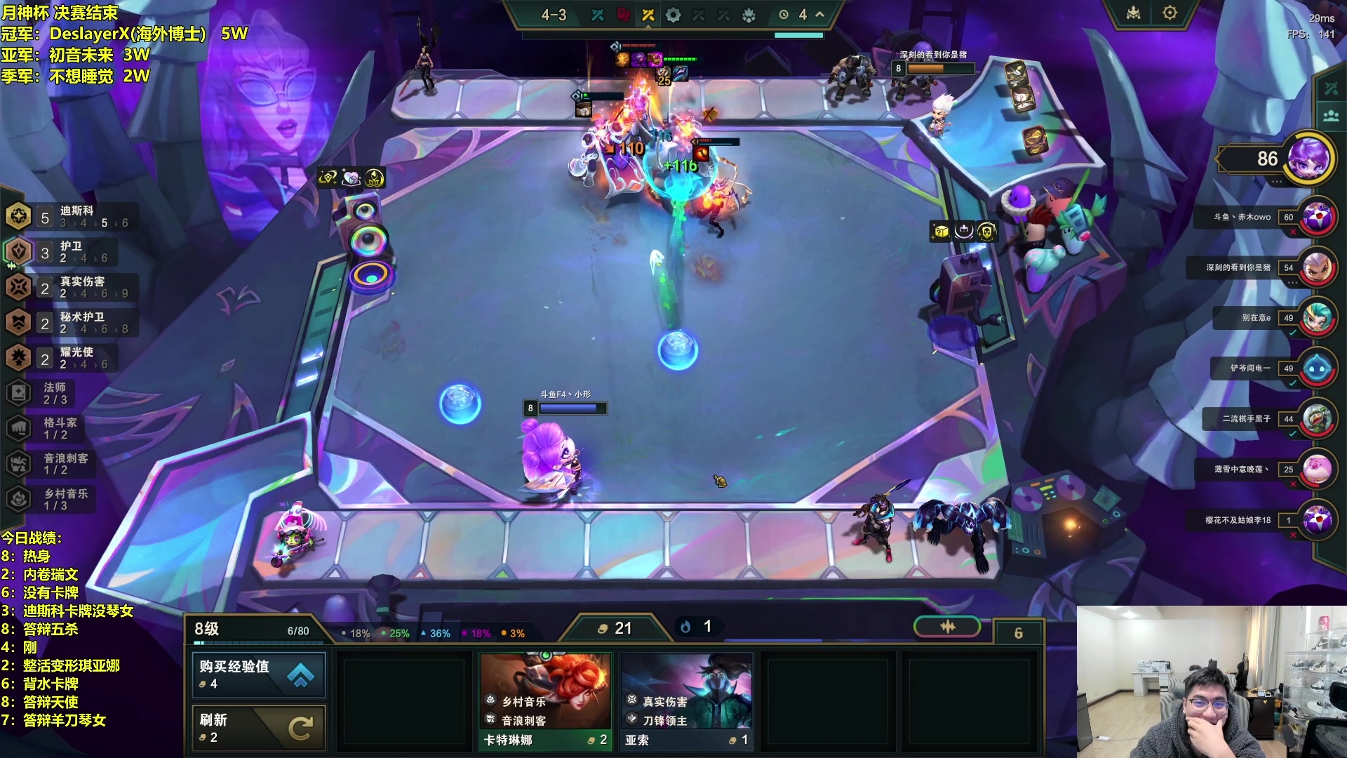 【2024-01-12 13点场】阿涛皎月Carry：备战云顶之巅！