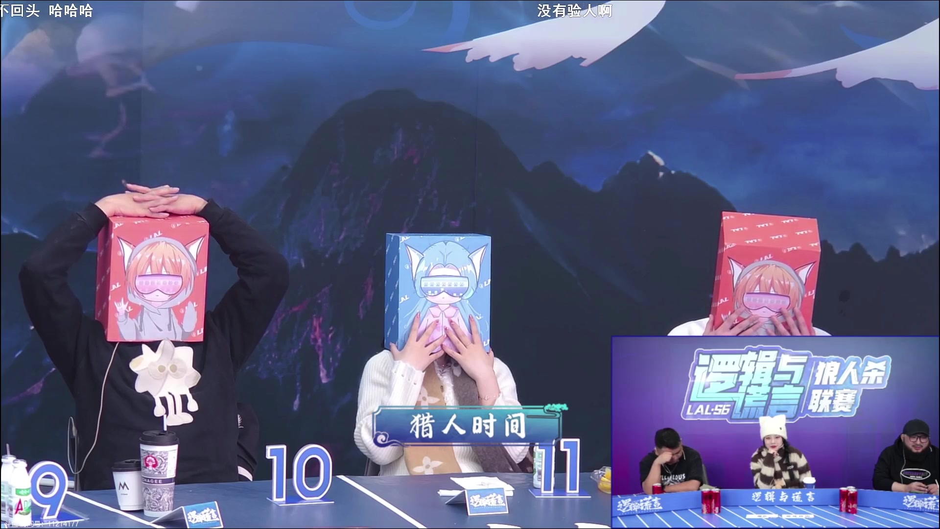 【2024-01-11 22点场】EA丶老狼：#官方狼人杀#晚上7点OB汤汤LAL！