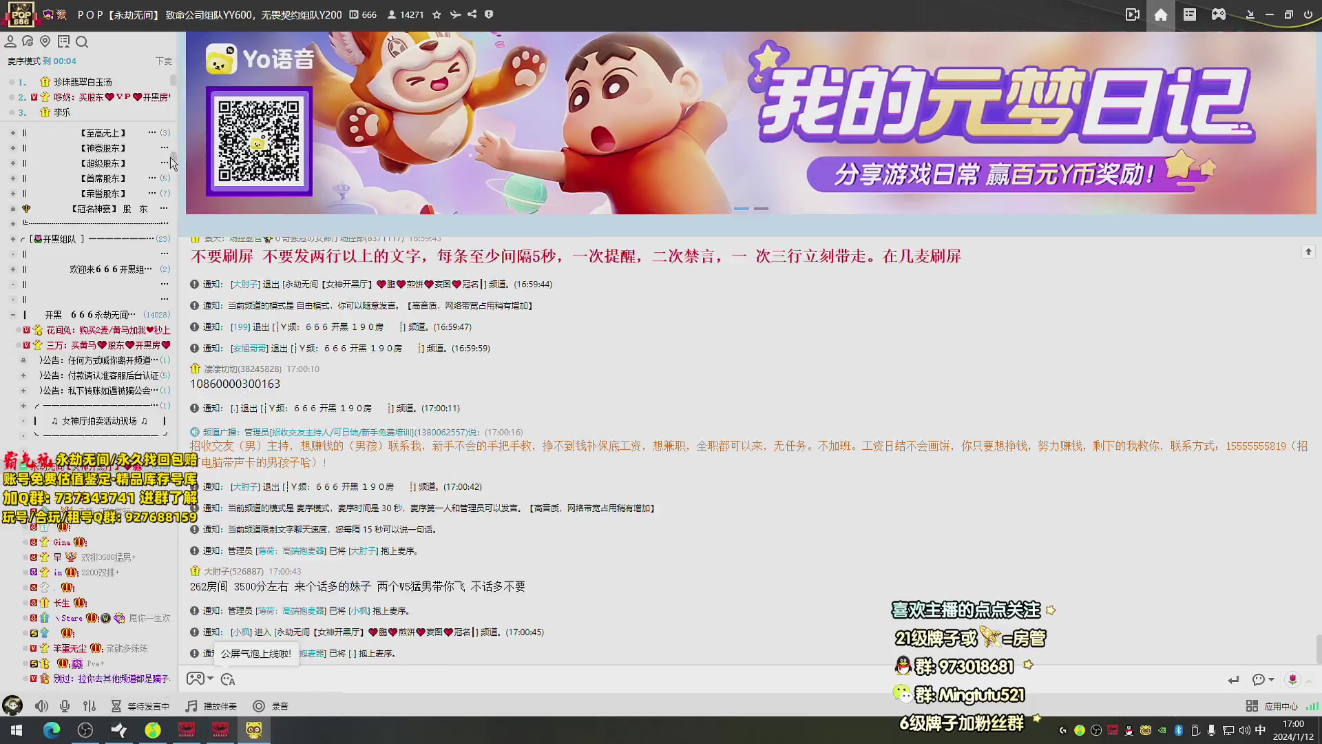 【2024-01-12 16点场】小铭XiaoMing阿：小铭：享受直播