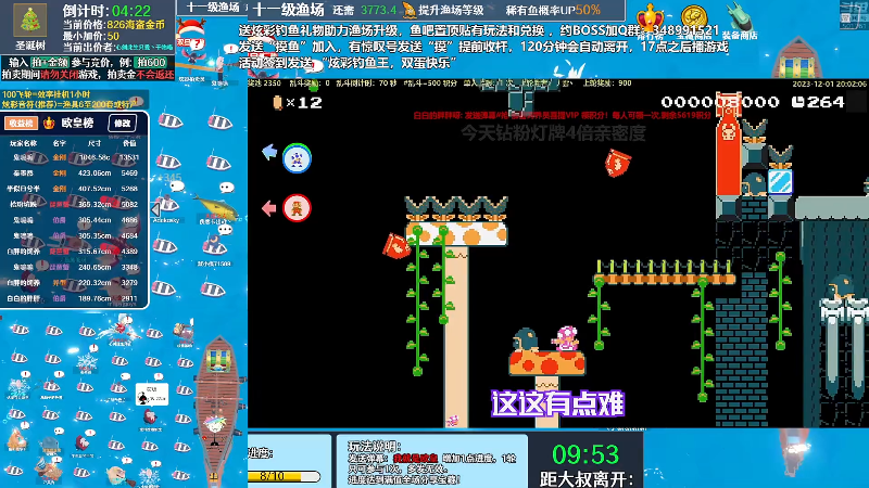 【马里奥制造】白白的胖胖呀的精彩时刻 20240112 07点场