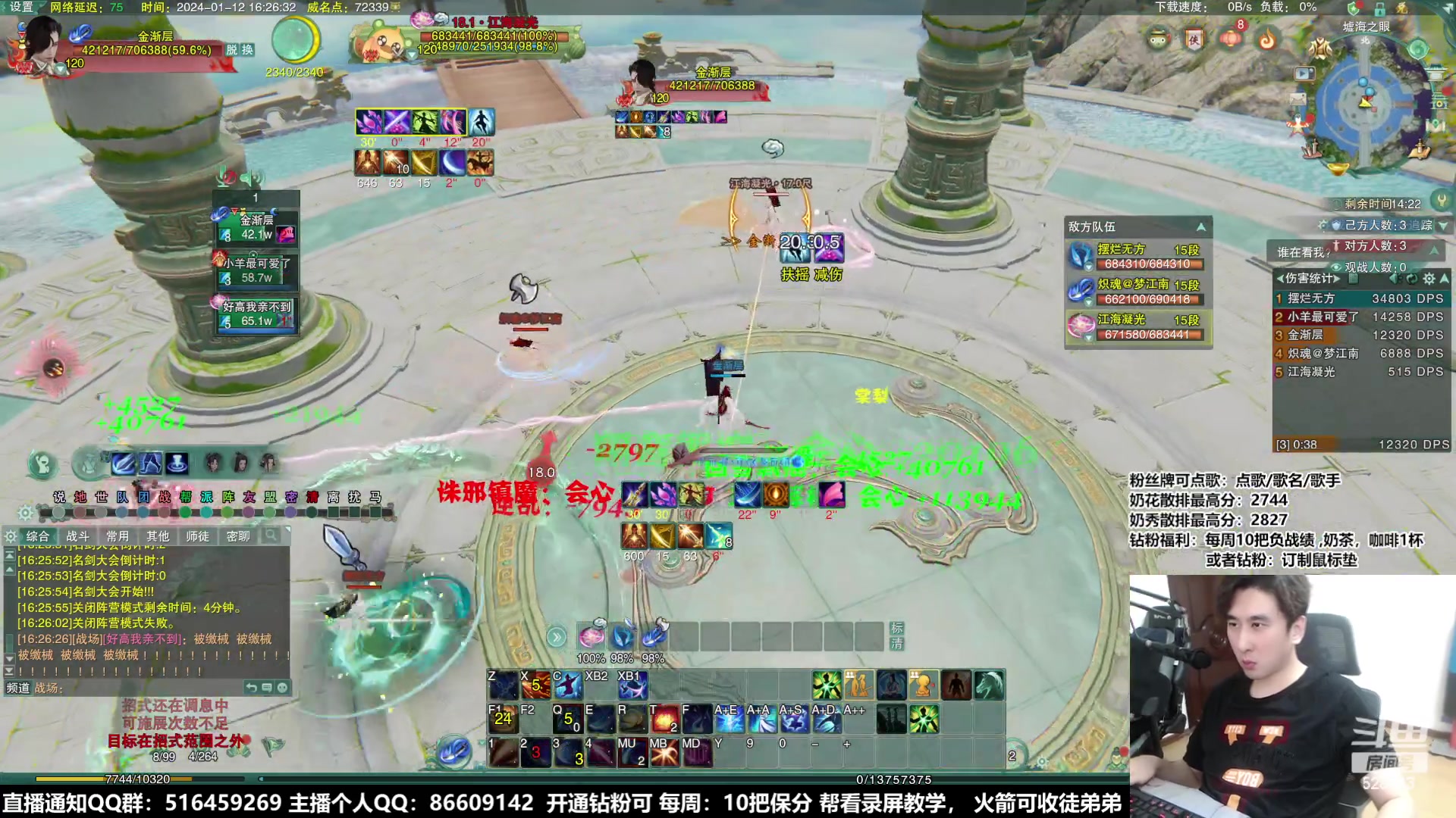 【2024-01-12 15点场】忆旧年丶：明明唐3DPS冲2900