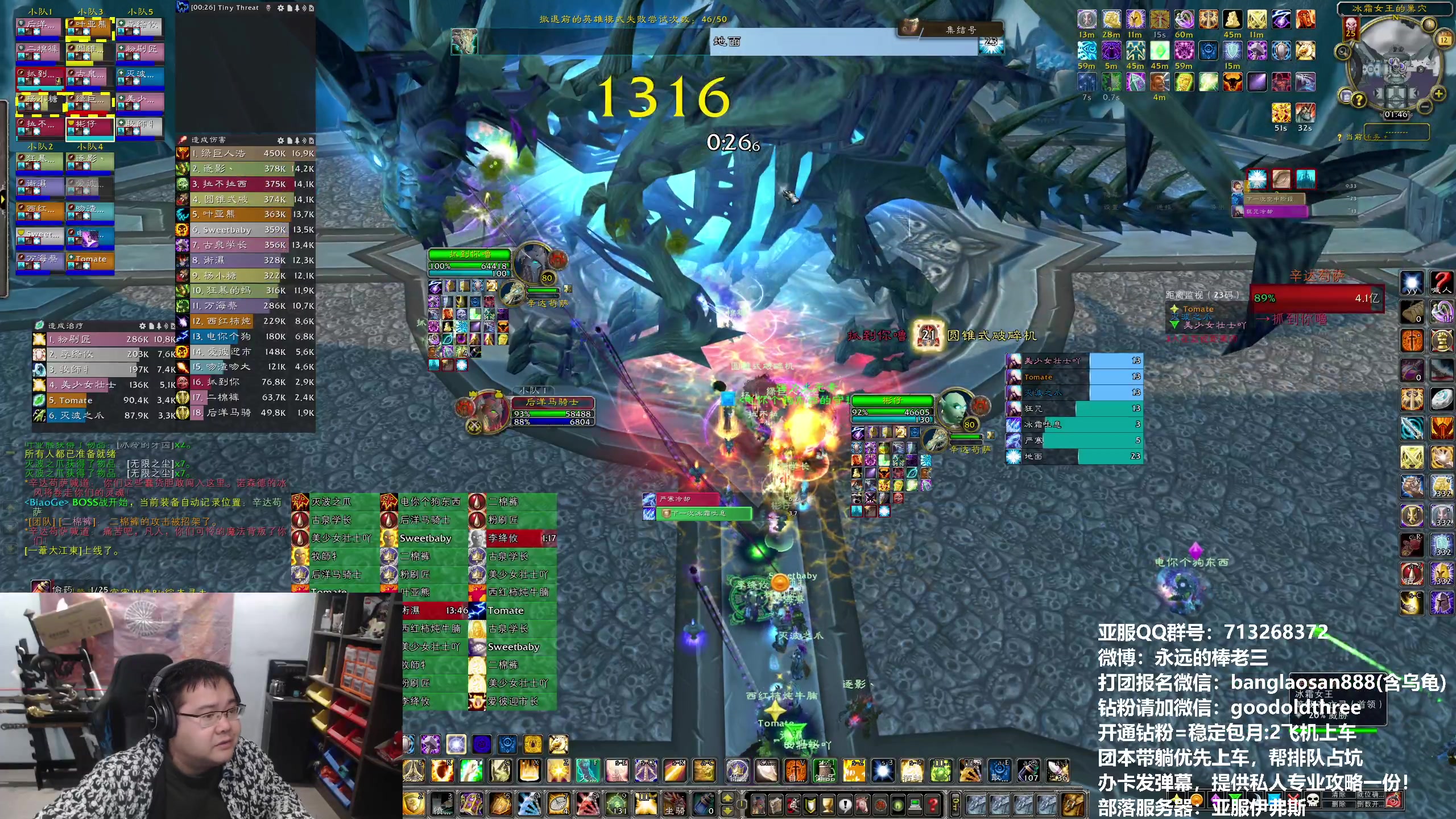 【2024-01-12 01点场】棒老三：期待国服，过个好年~~