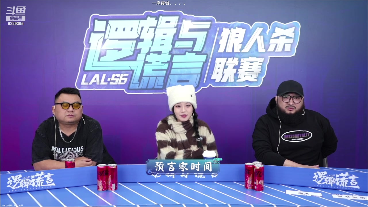 【2024-01-11 19点场】见清king：成都LAL一座空城，汤汤首秀！