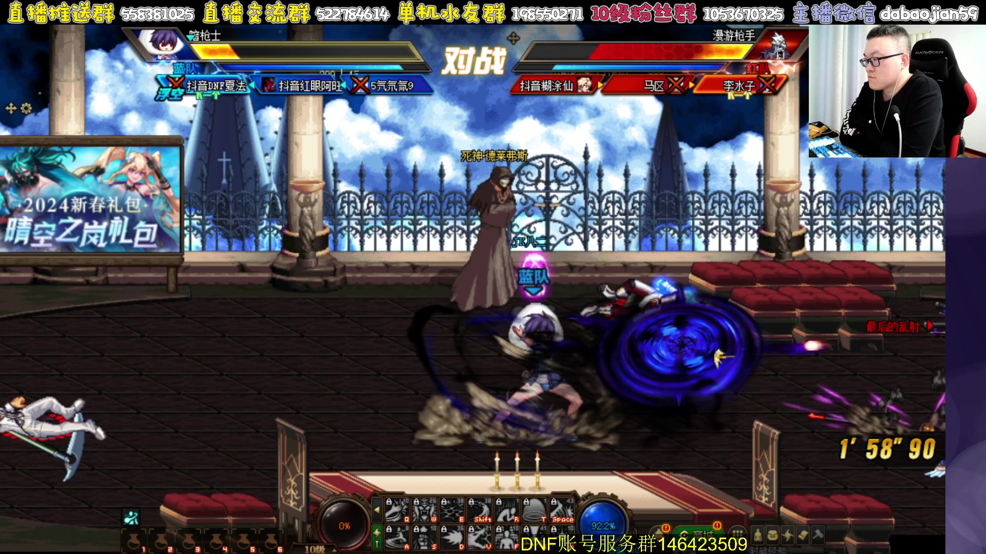 【2024-01-12 21点场】武神59：DNF 启动！！！！！！！！！