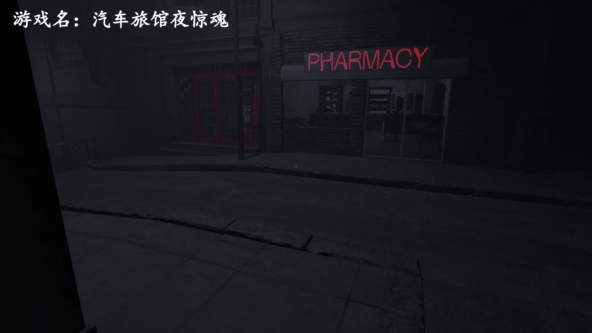 【2024-01-12 21点场】琼斯小卫：恐怖新游《汽车旅馆夜惊魂》来了-胆小勿看