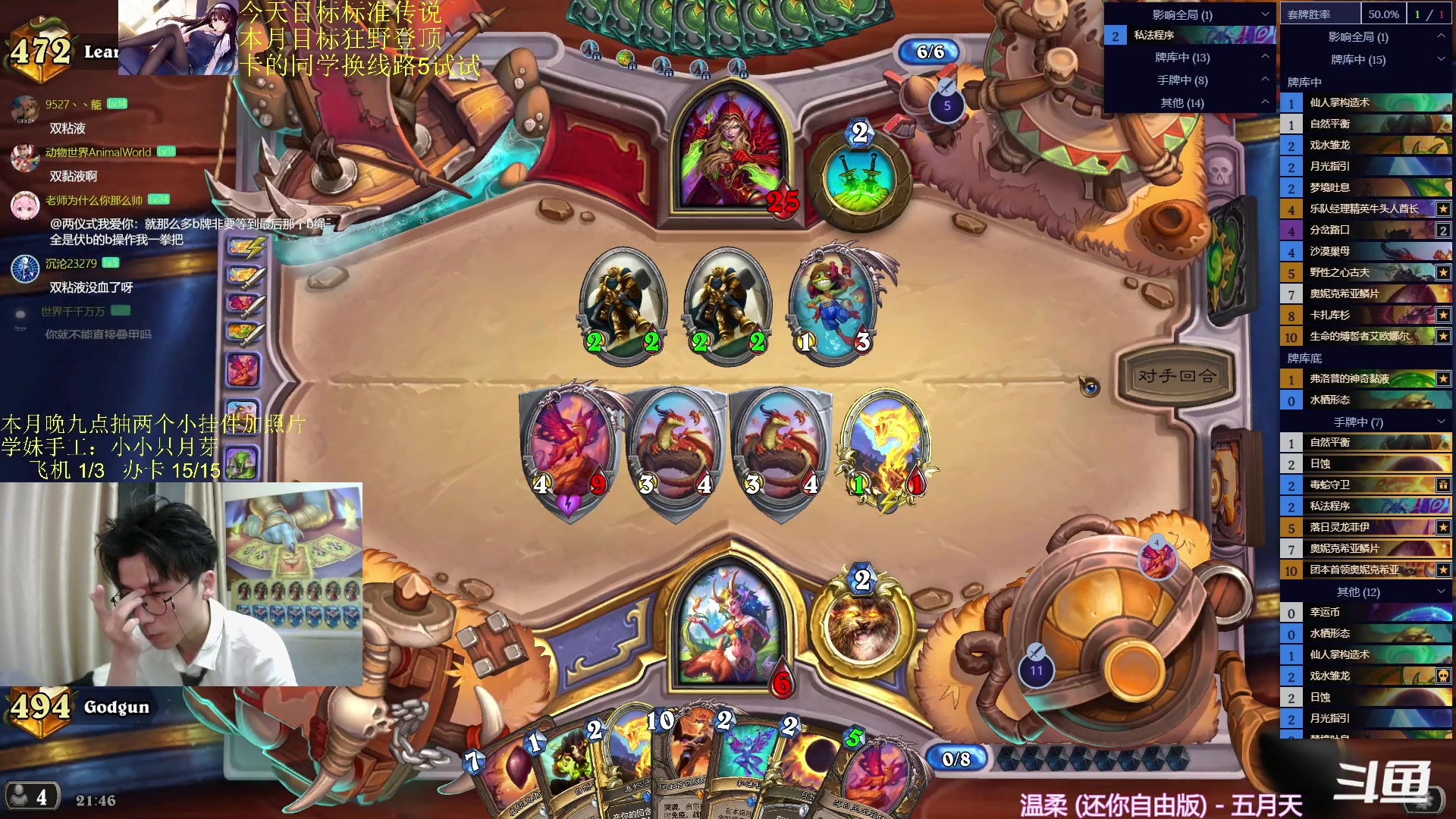 【2024-01-12 21点场】神棍老师麦迪文：神棍老师：偶尔迟到的直播间