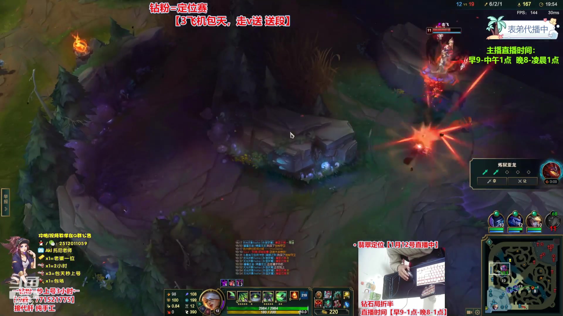 【2024-01-12 06点场】Akl托尼老师：钻粉打定位，包天送段【30岁王者阿卡丽】