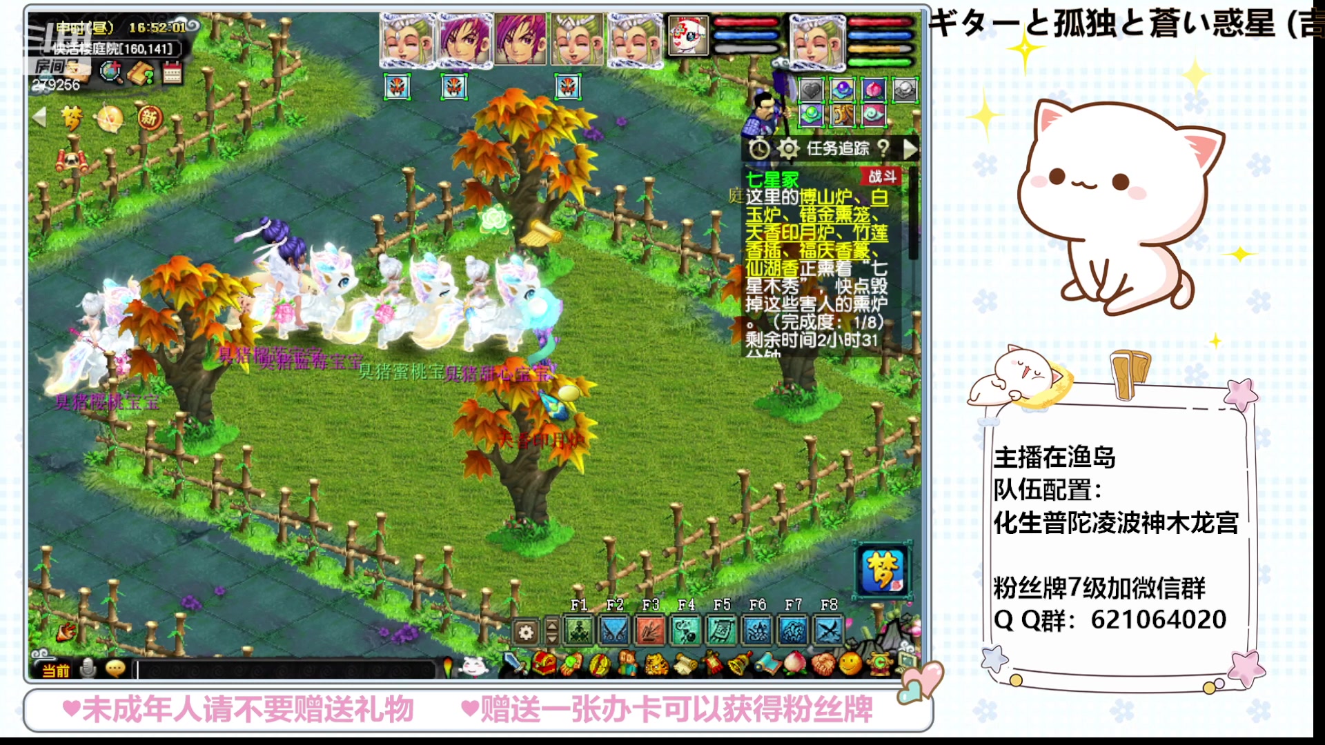 【2024-01-12 16点场】猪猪小仙女呀：新人主播点点关注吧 279256