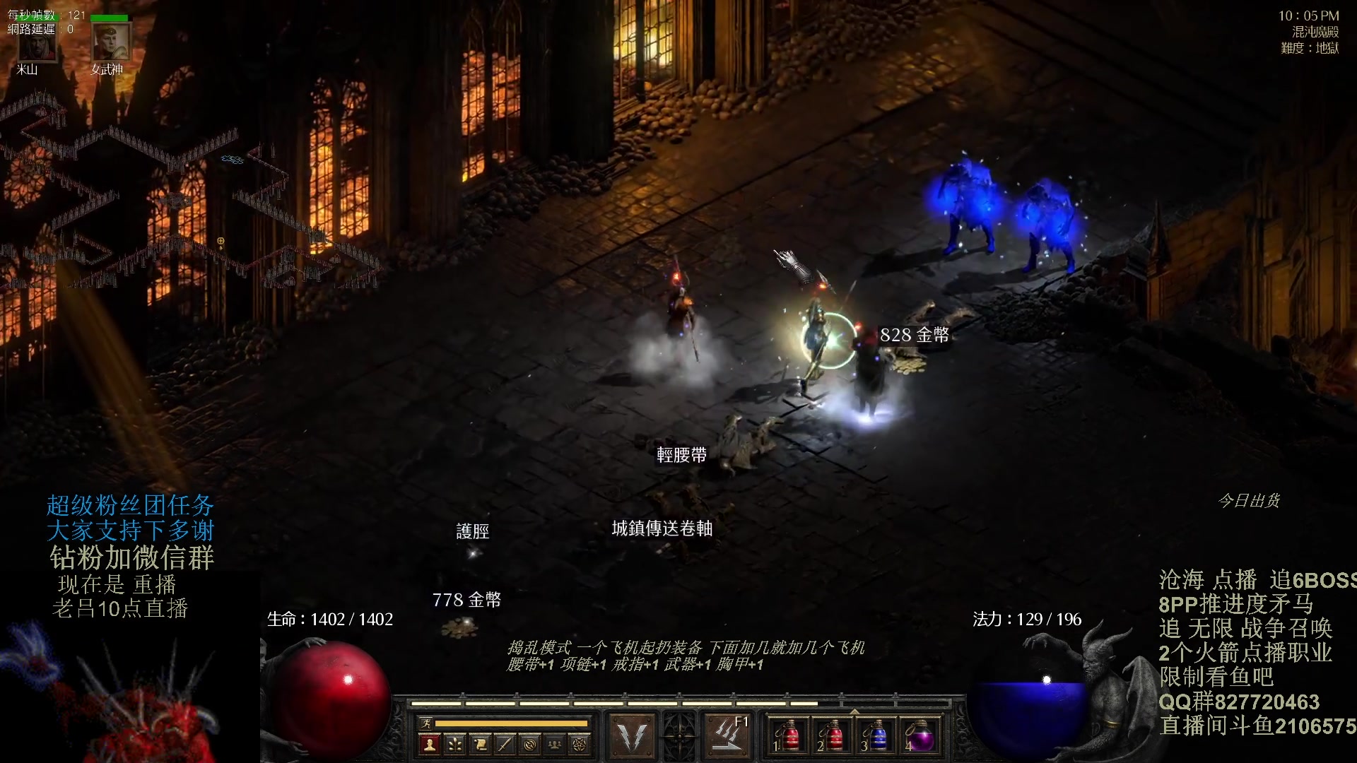 【2024-01-12 07点场】英雄吕布：暗黑2 专家 8PP矛马 开荒走起