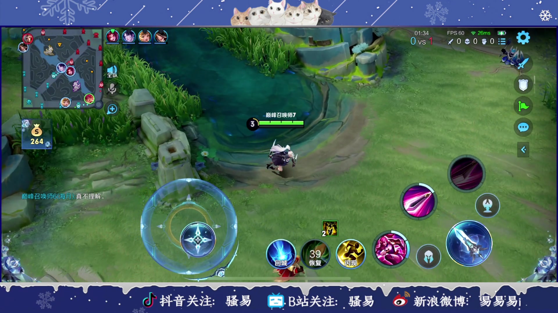 【2024-01-11 23点场】骚易丶：新赛季巅峰赛