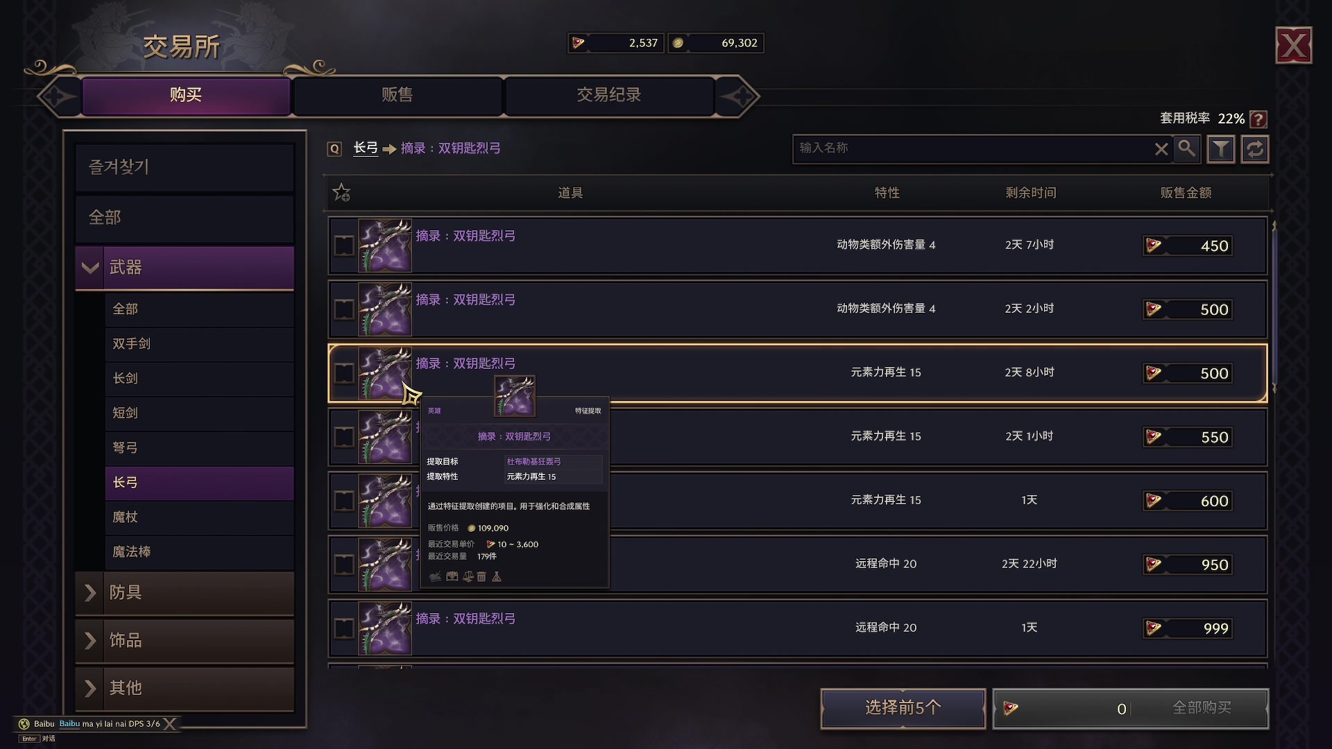 【2024-01-12 15点场】主播杰克曼：游戏：王权与自由