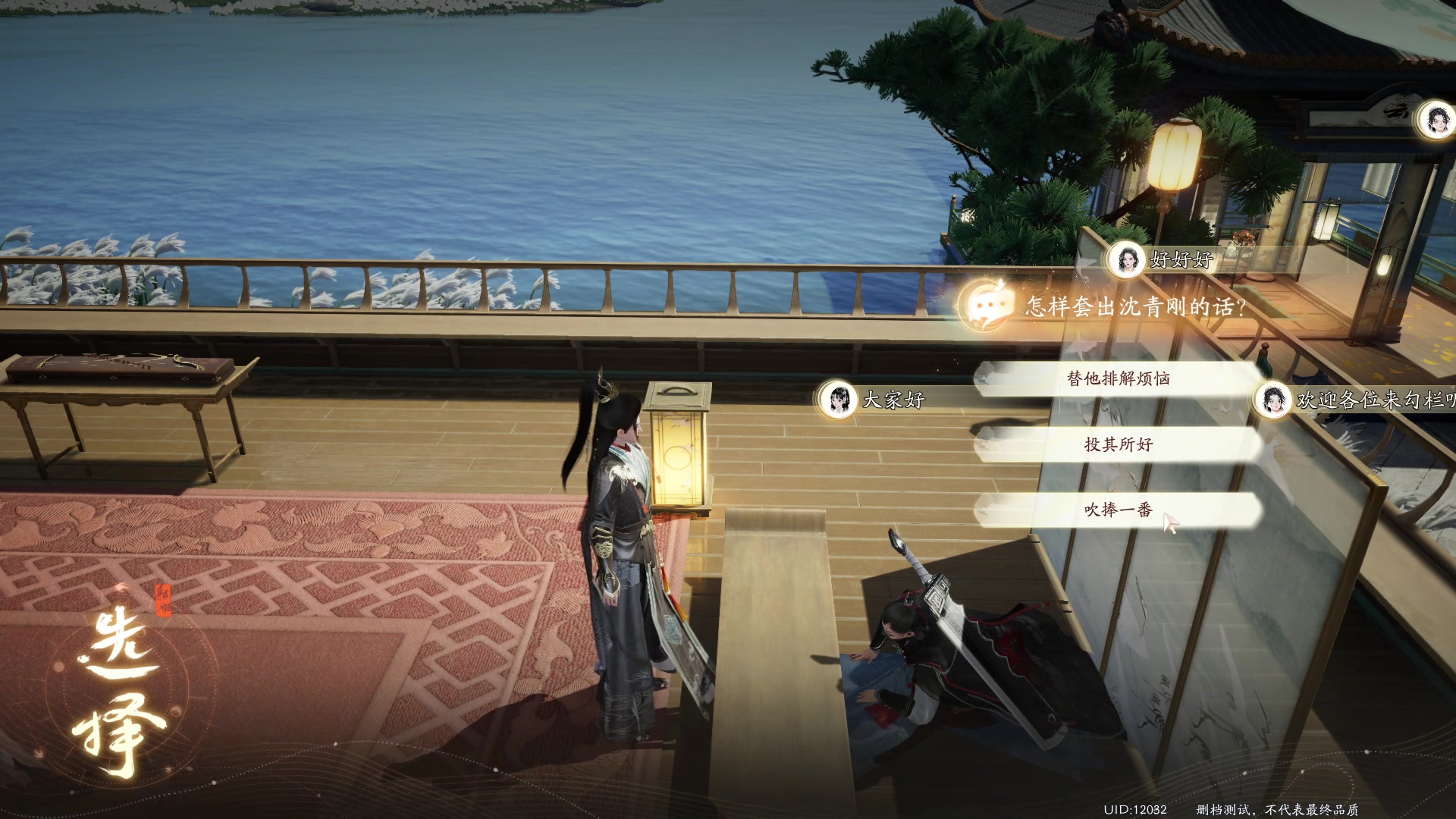 【2024-01-12 11点场】戴老六：今天玩个射雕