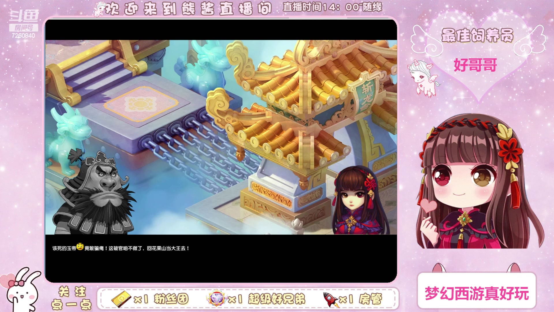 【2024-01-11 23点场】熊酱丶：梦幻越改越好 撤退让我先跑