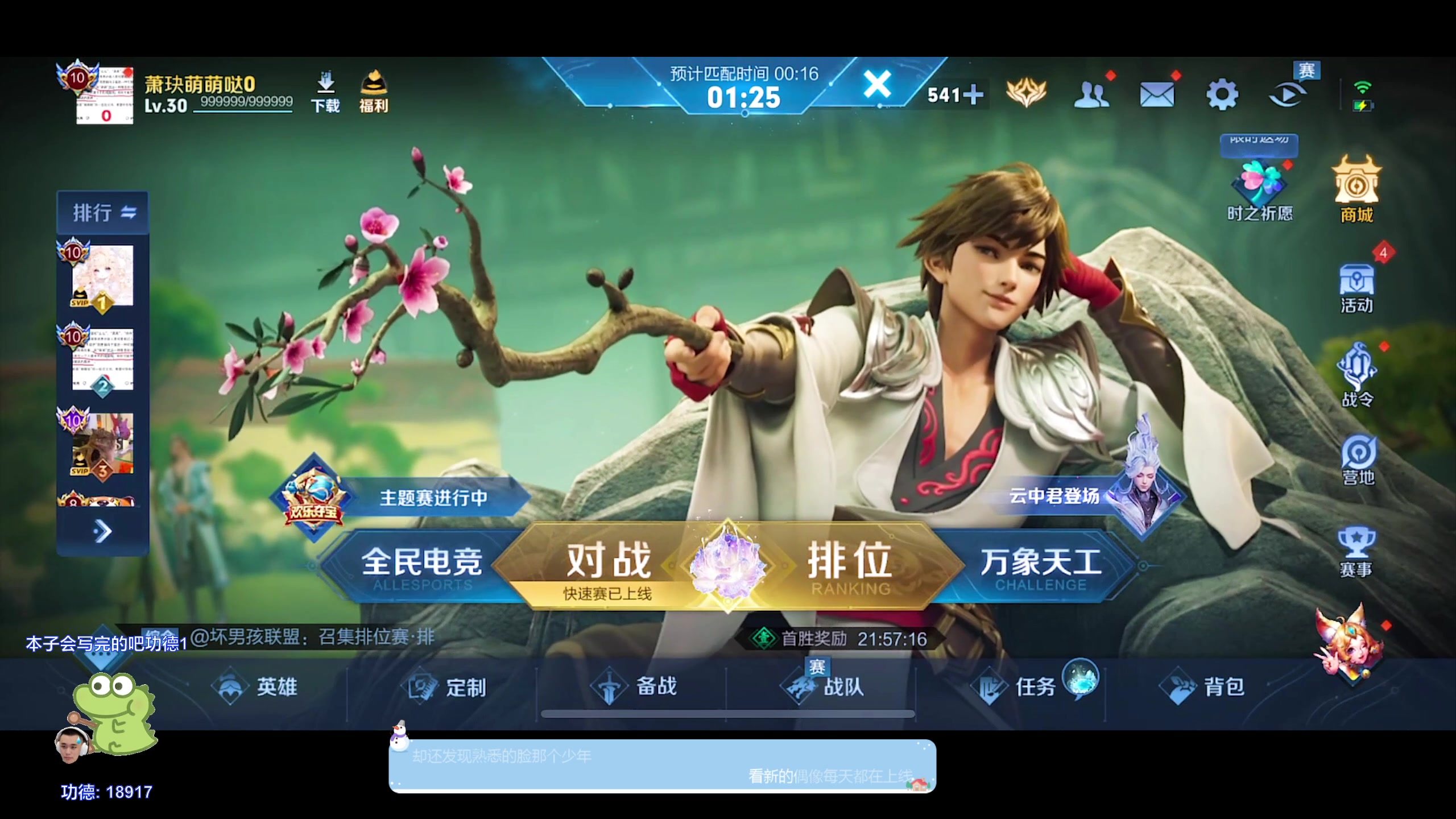 【2024-01-12 20点场】DYG萧玦：巅峰赛冲第一188805