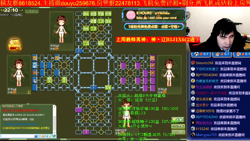 【四国军棋】神机小诸葛的精彩时刻 20240112 22点场