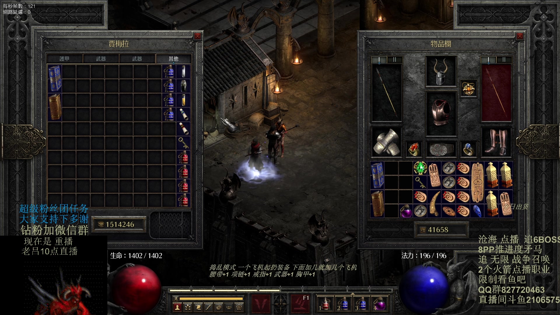 【2024-01-12 01点场】英雄吕布：暗黑2 专家 8PP矛马 开荒走起