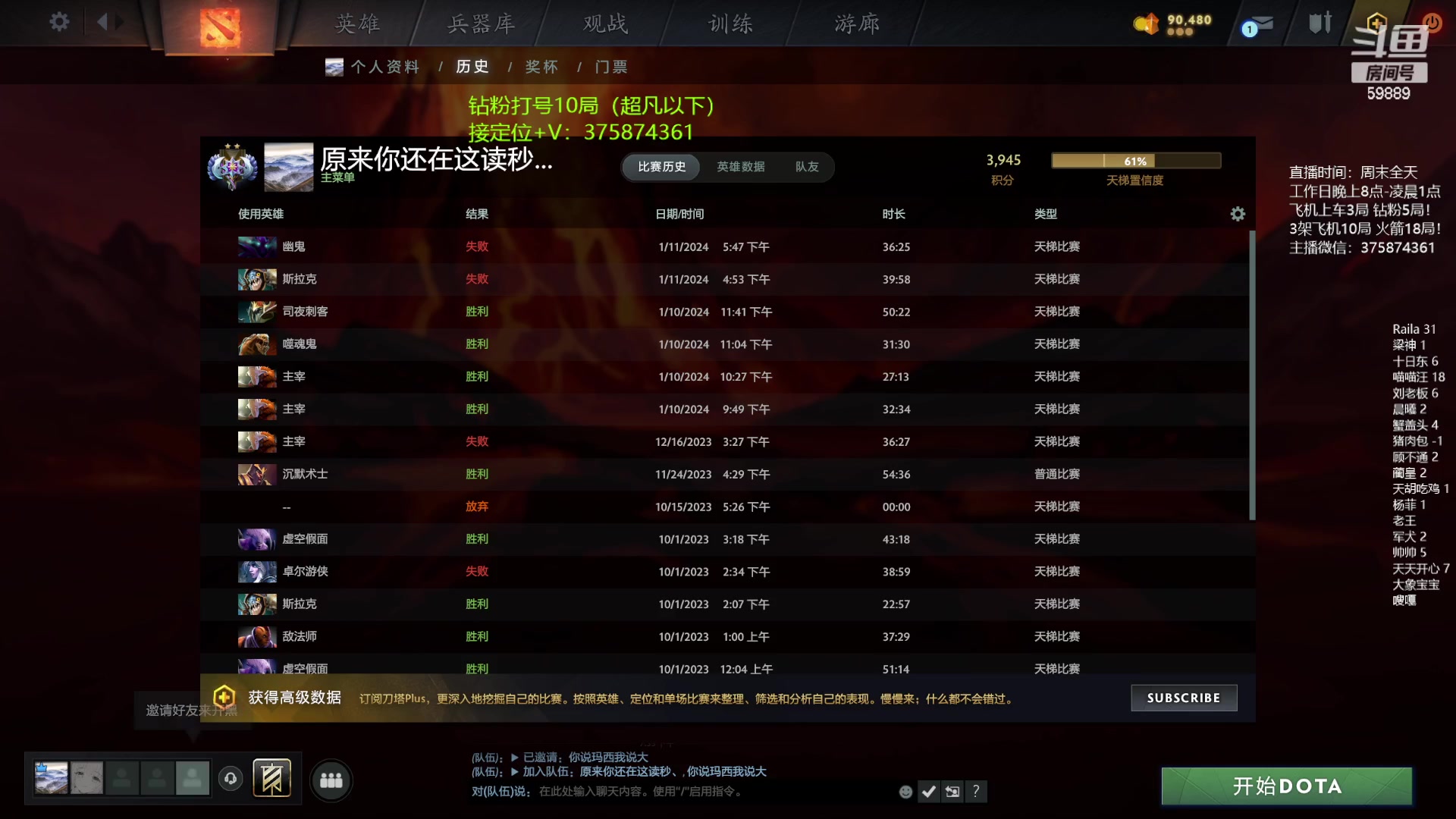 【2024-01-11 18点场】亚瑟归来丶：有车位 中军-超凡