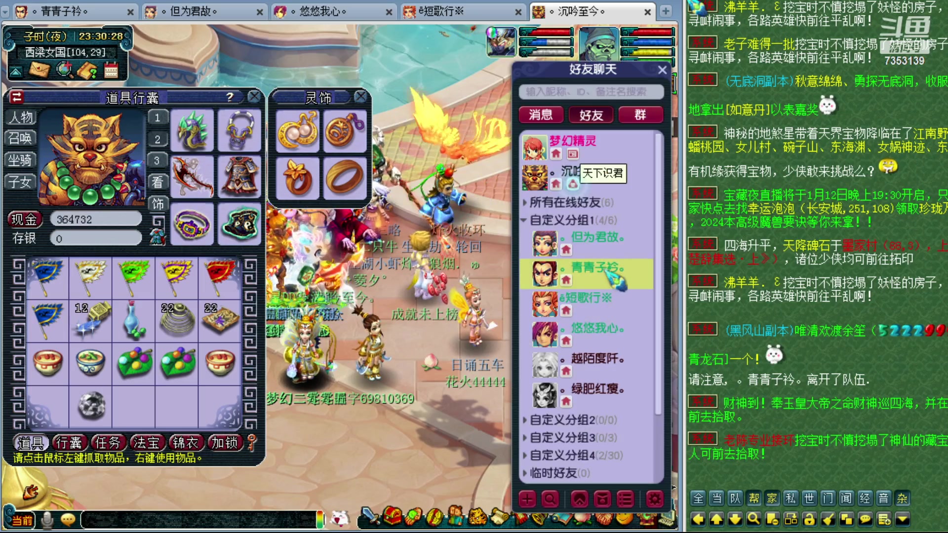 【2024-01-11 22点场】o山星o：香山红叶，飞升129五门！