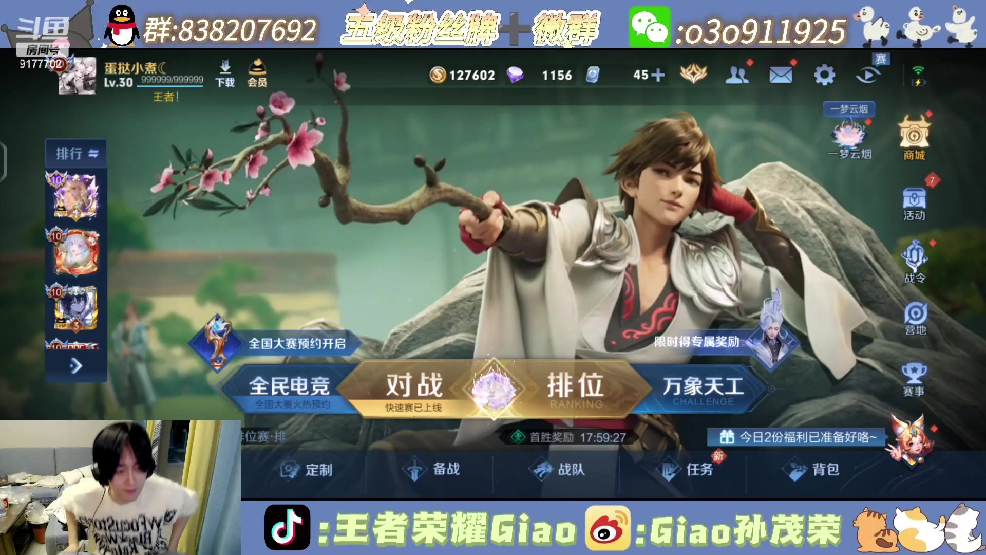 【2024-01-11 23点场】浅笑Giao：我每天都迟到何尝不是一种自律