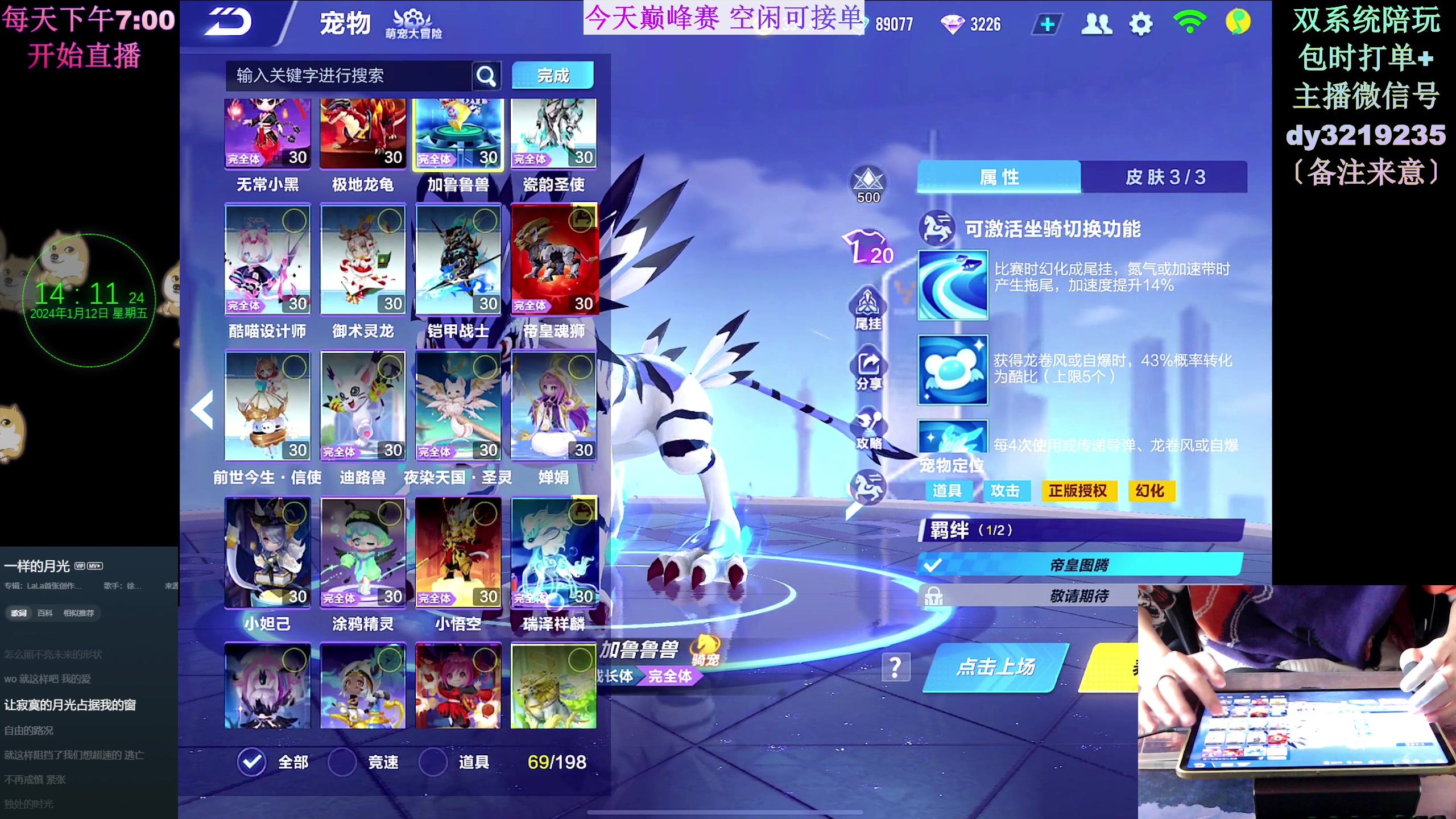 【2024-01-12 13点场】青青青青青青山：2024年飞龙在天！！！