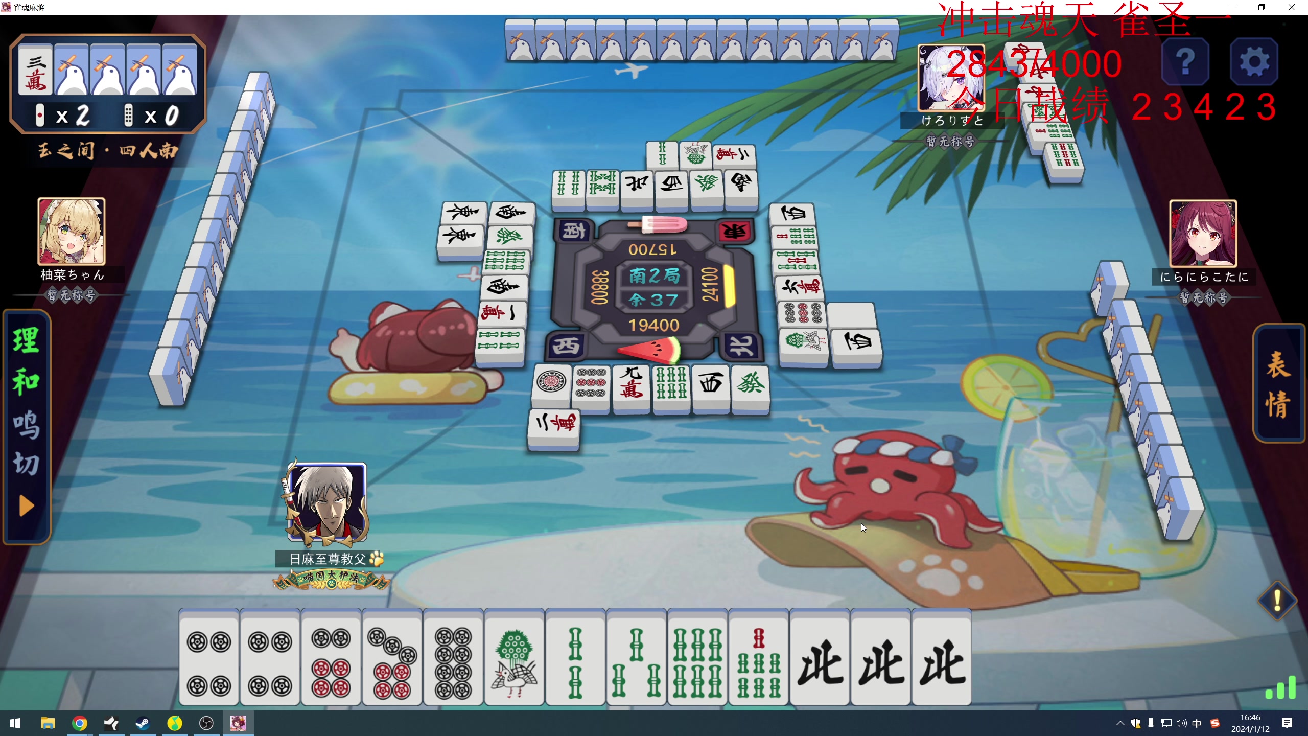 【2024-01-12 16点场】820邹倚天：随便玩玩，晚上9点ML！