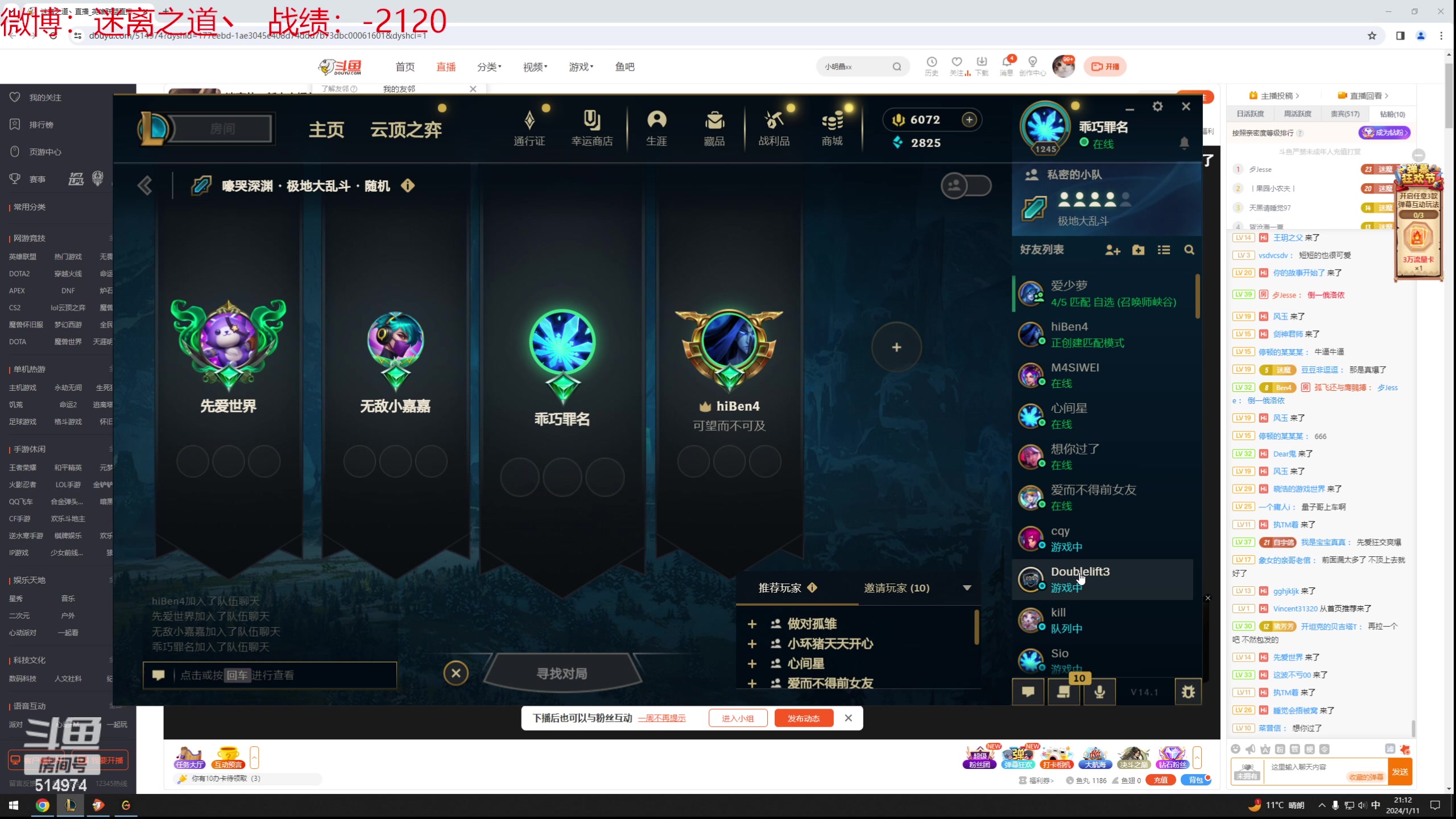 【2024-01-11 20点场】迷离之道丶：迷离劫：新人主播首播