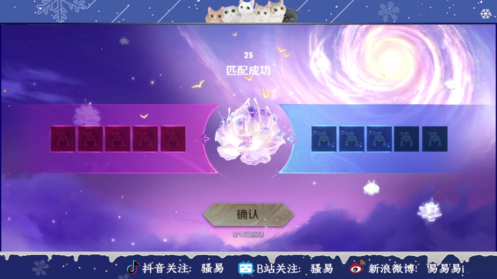 【2024-01-12 01点场】骚易丶：新赛季巅峰赛