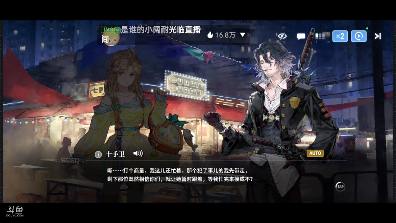 【2024-01-12 09点场】全肉馄饨：白荆回廊冲冲呀