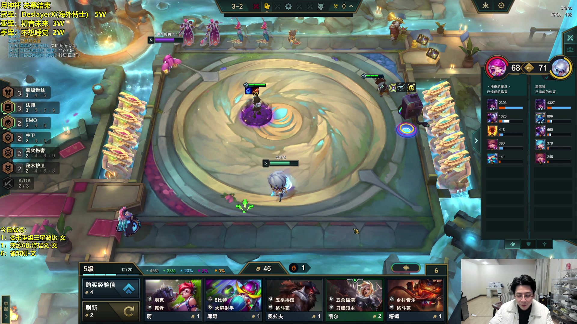 【2024-01-12 17点场】阿涛皎月Carry：备战云顶之巅！