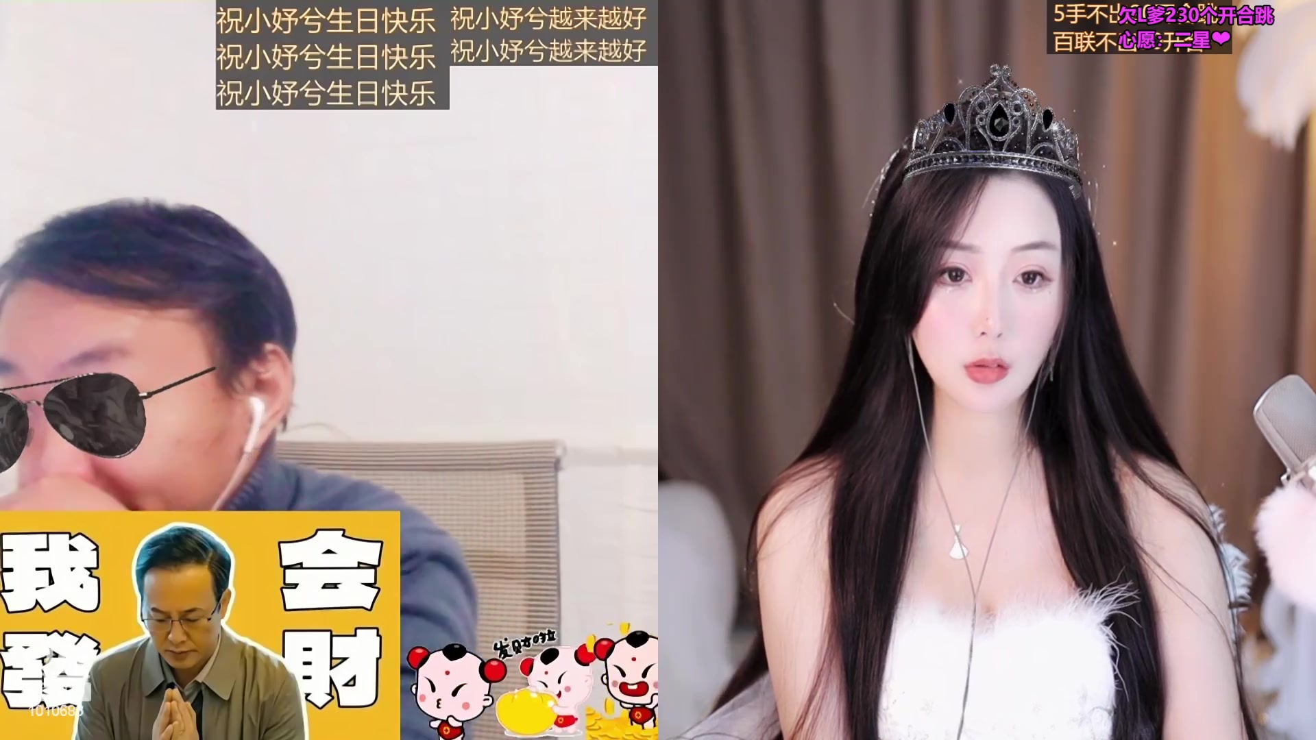 【2024-01-12 00点场】小妤兮oni：1月12祝自己生日快乐