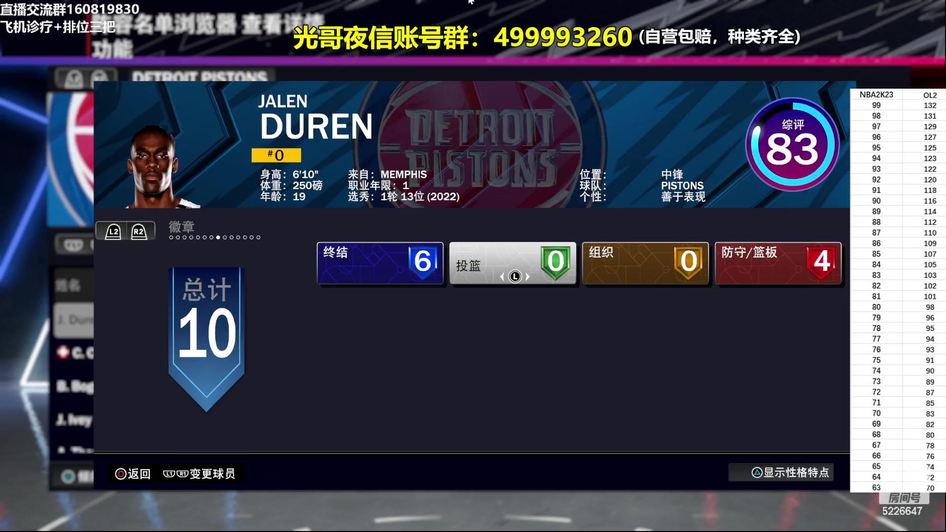 【2024-01-11 22点场】XY丶死鱼：死鱼ysy：晚上好兄弟们！！！