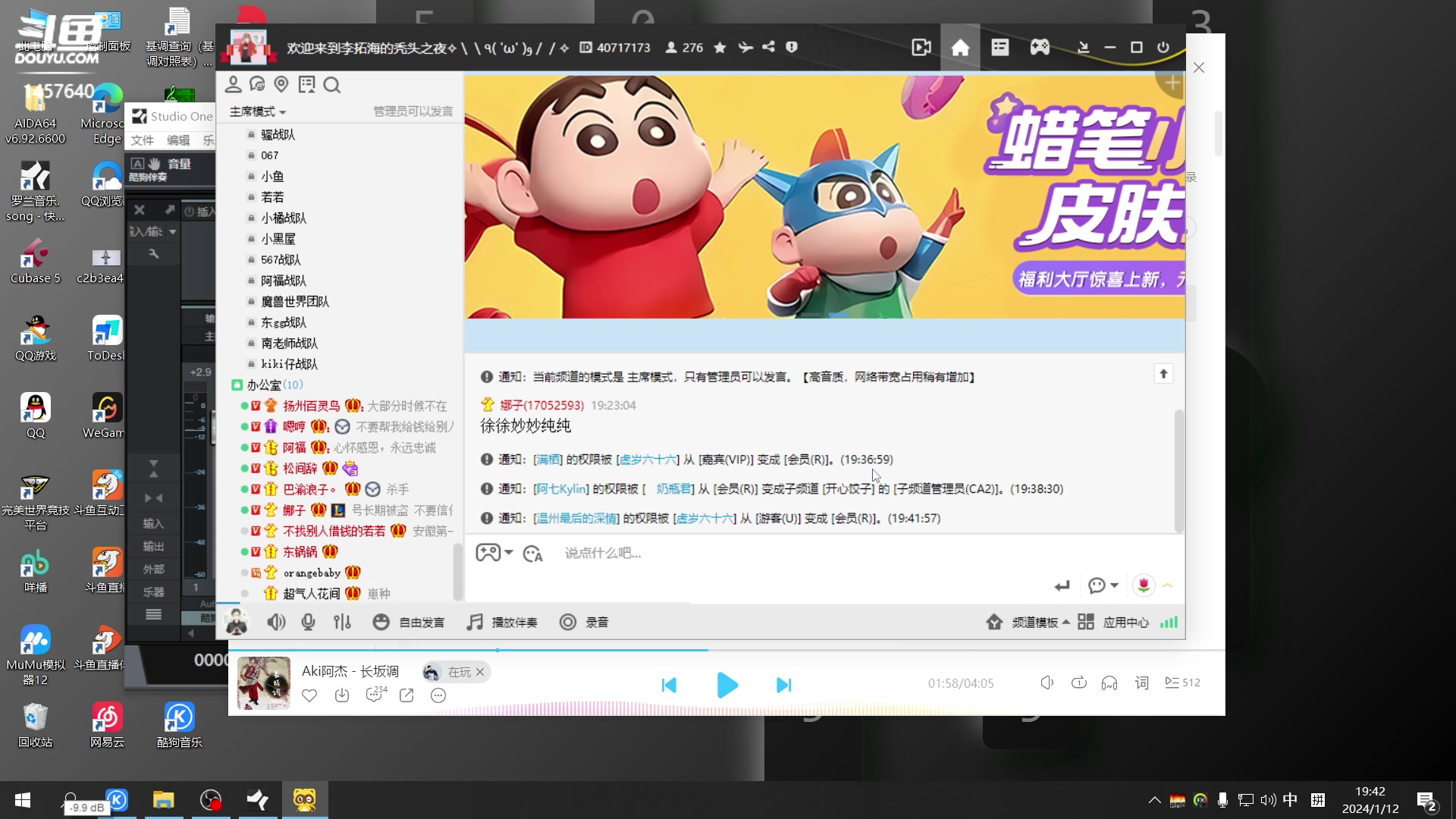 【2024-01-12 19点场】仙某某：神秘的直播间 88080