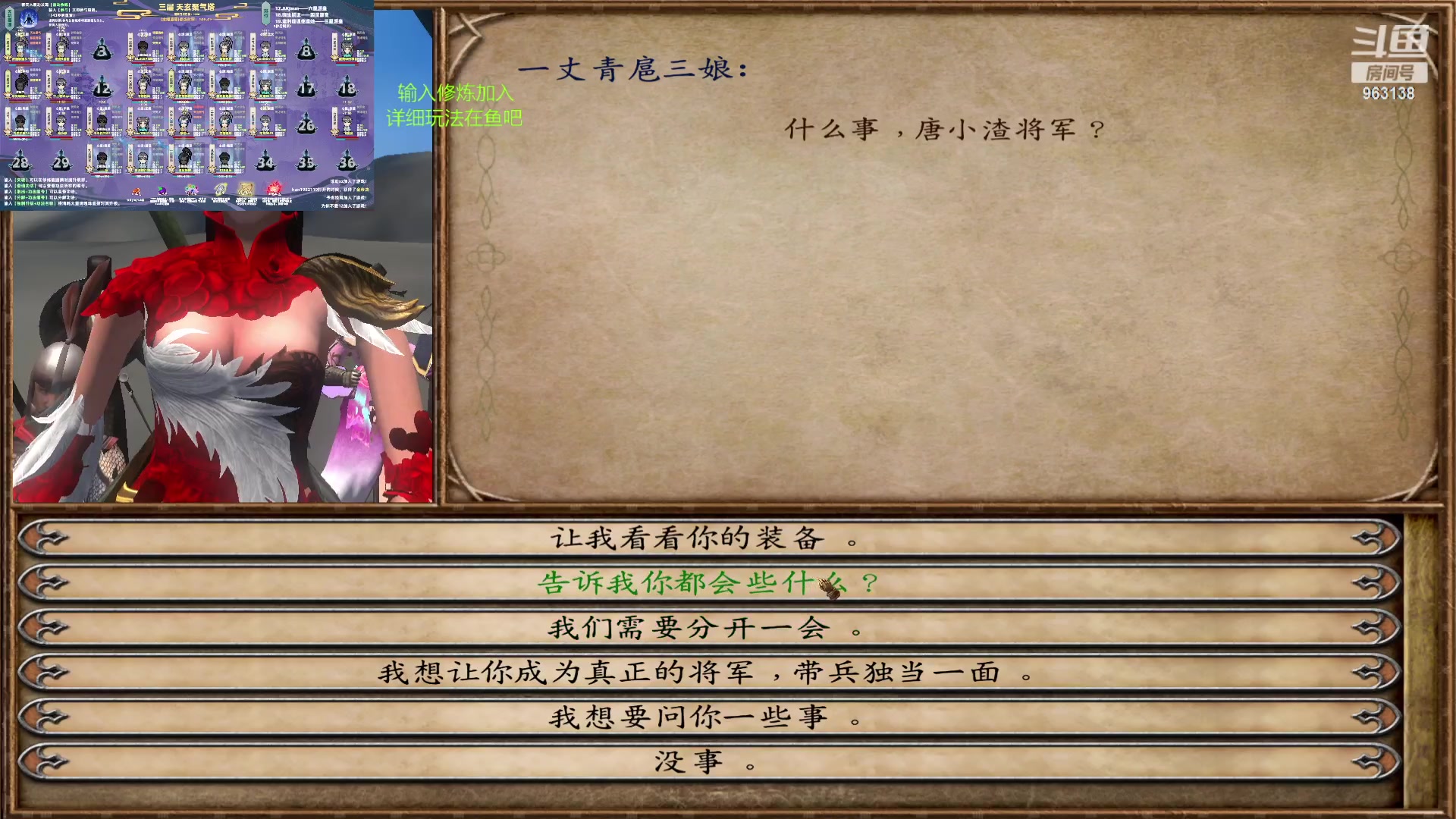 【2024-01-11 20点场】主播渣哥：骑砍之一起修仙吧