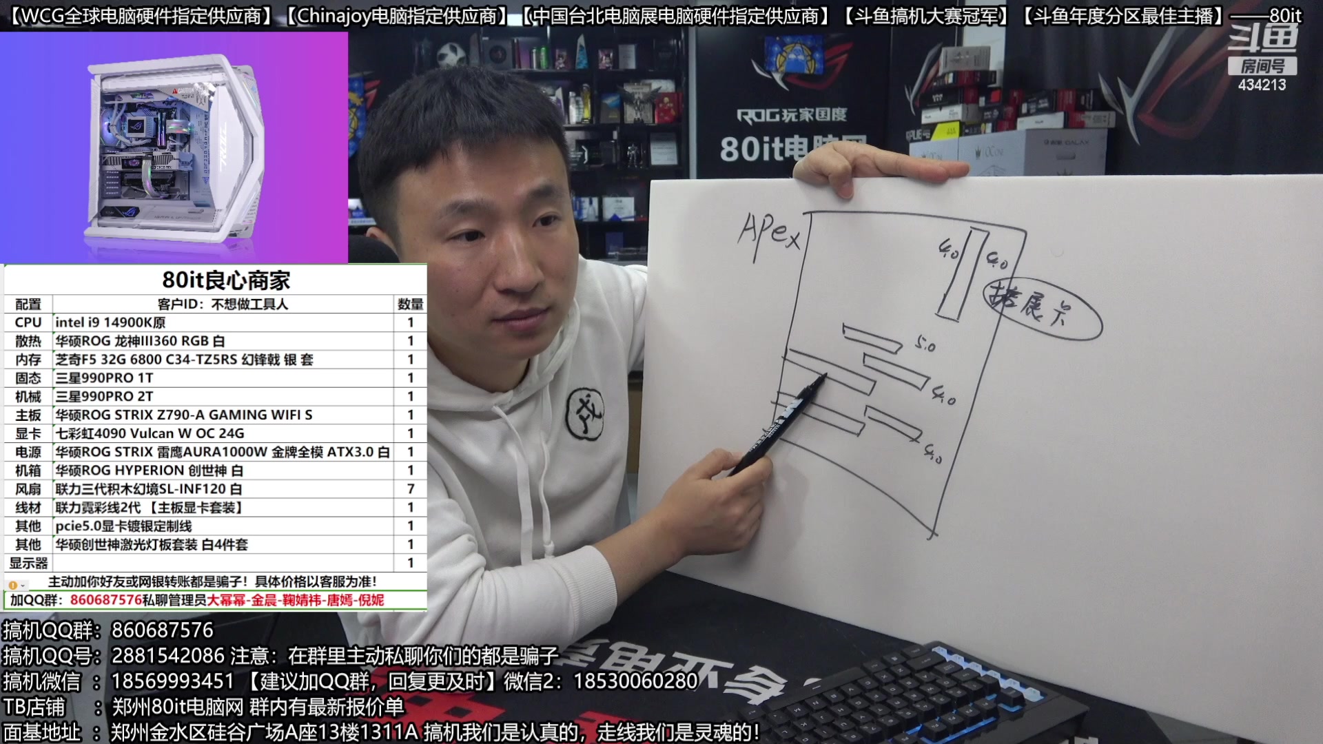 【2024-01-11 23点场】80it电脑网：郑州80it：年货节电脑活动开始啦