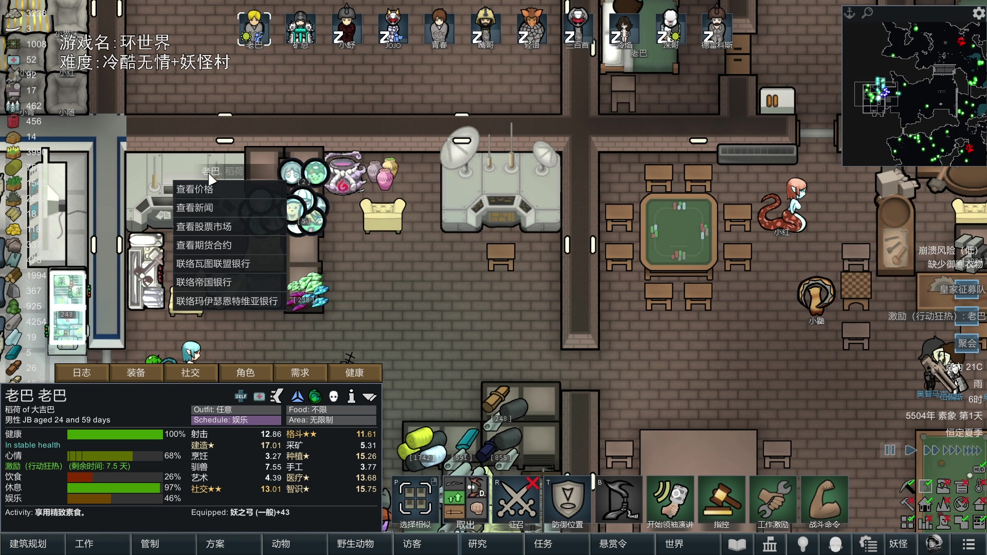 【2024-01-12 19点场】巴格拉斯：热爱生活，走进巴叔