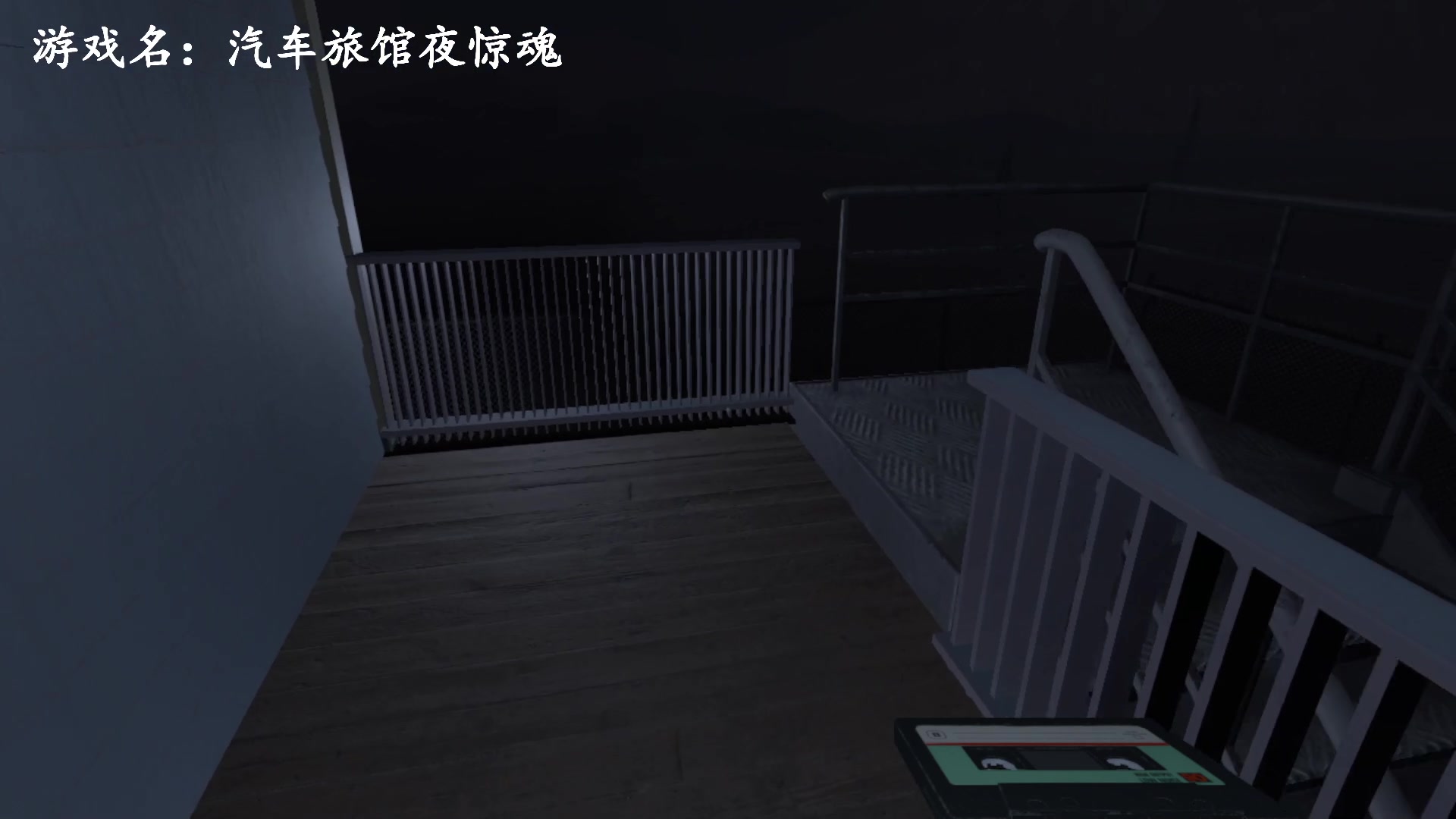 【2024-01-12 19点场】琼斯小卫：恐怖新游《汽车旅馆夜惊魂》来了-胆小勿看