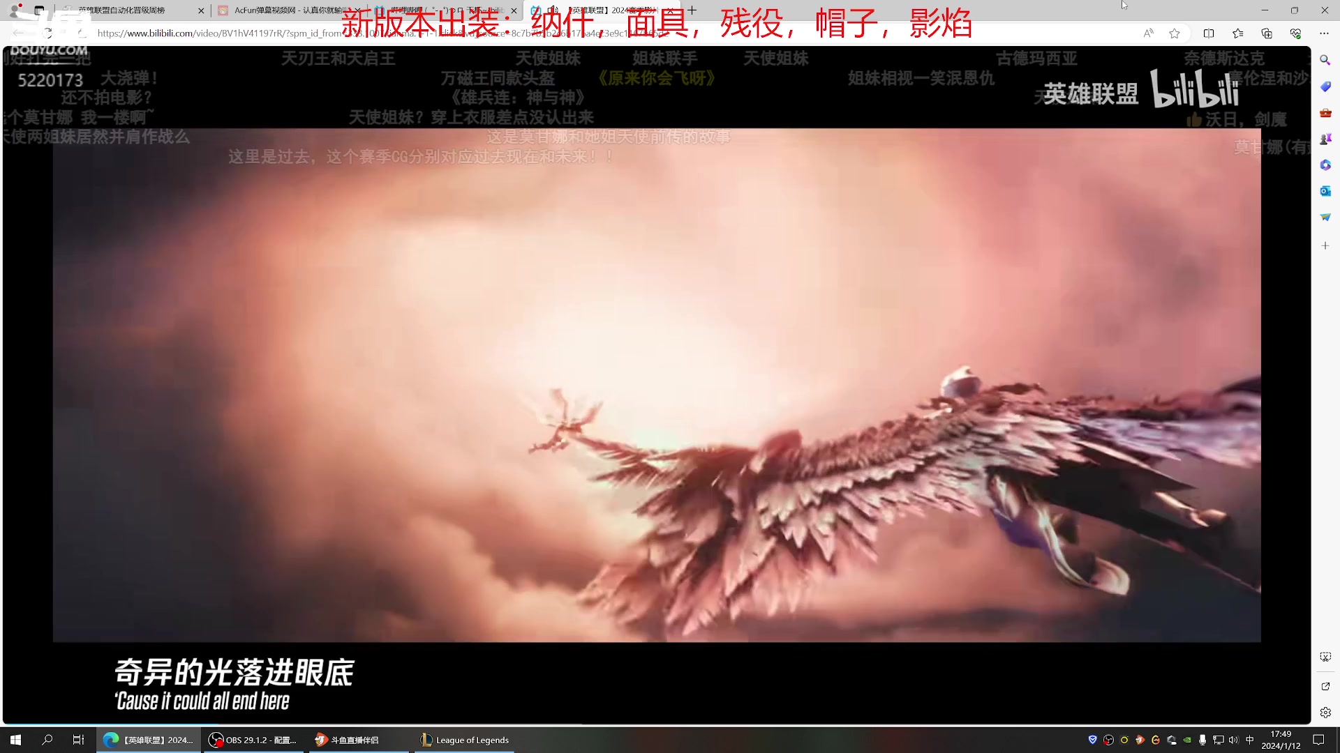 【2024-01-12 17点场】恶霸提莫：新版本我无敌了！！！