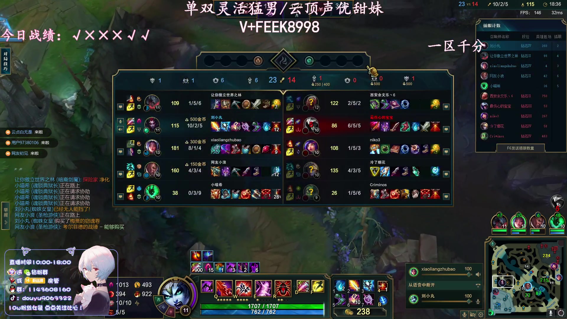 【2024-01-11 15点场】林子文i：S14新赛季野区教学！！