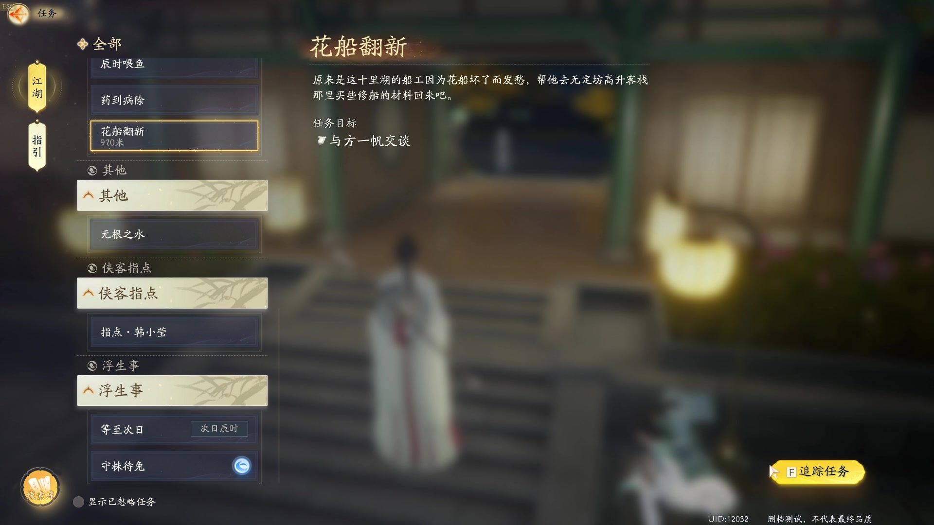 【2024-01-13 17点场】戴老六：射雕 好玩 爱玩