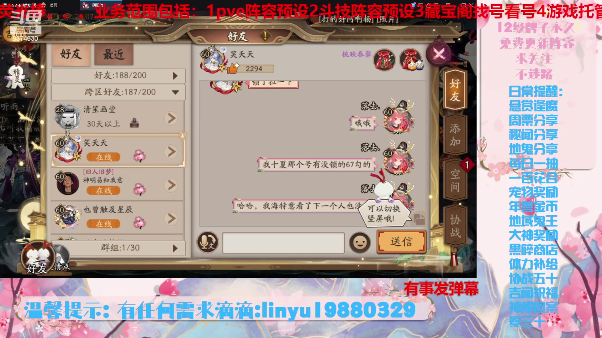 【2024-1-12 22点场】微光你的笑如海市蜃楼:40w勾玉鼠啥业务都会，不懂你就问