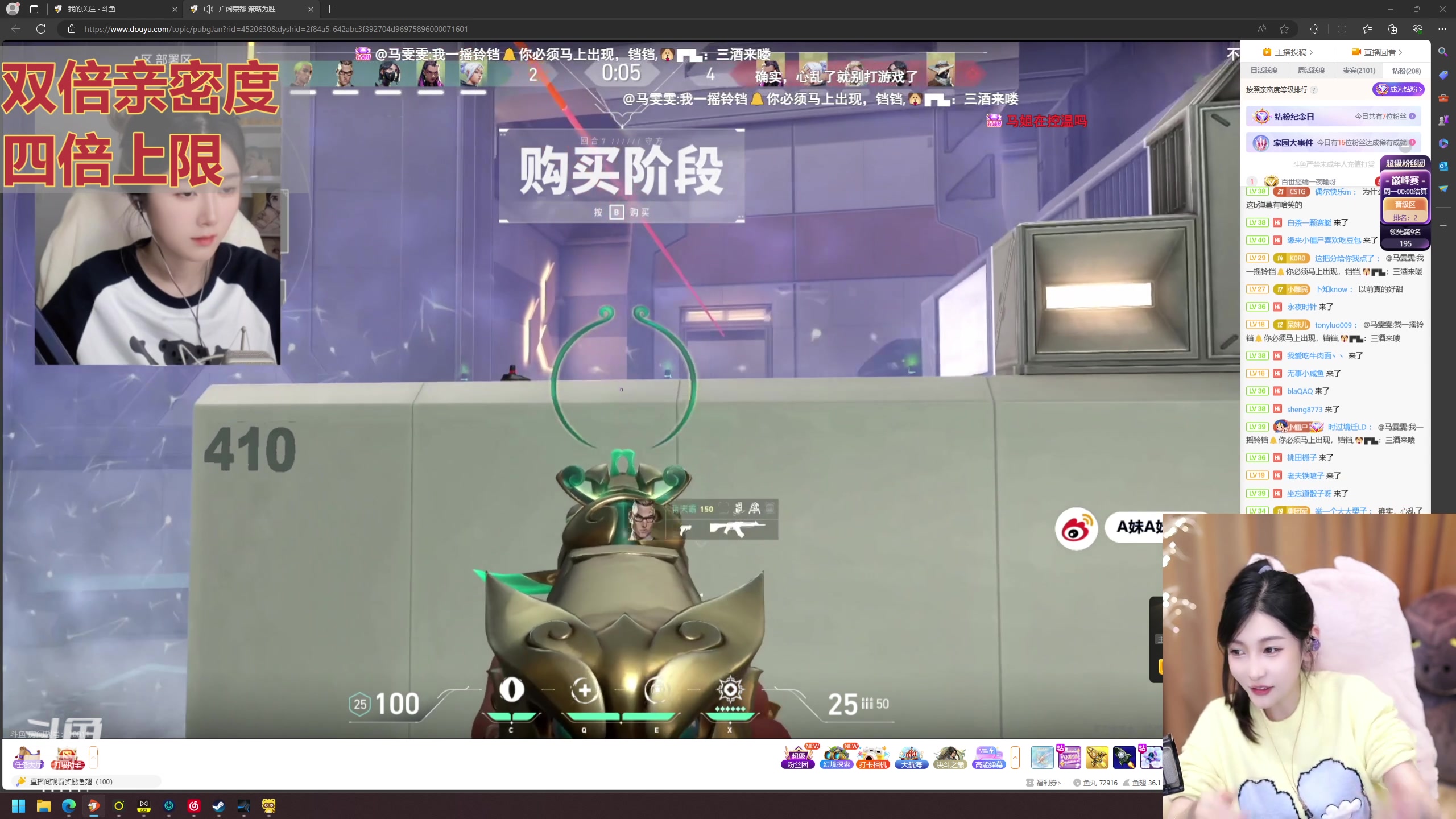 【2024-01-13 20点场】叶知秋Vanessa：秋：钻石双倍 晚上好