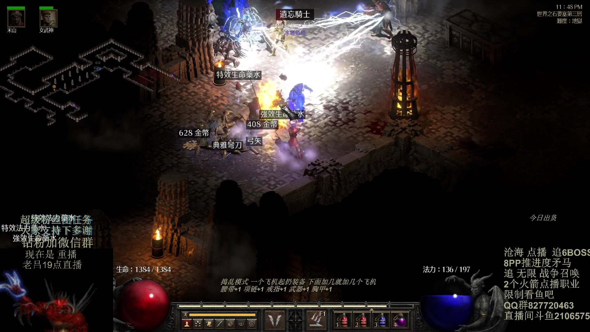 【2024-01-13 18点场】英雄吕布：暗黑2重制版 今天双倍粉丝牌